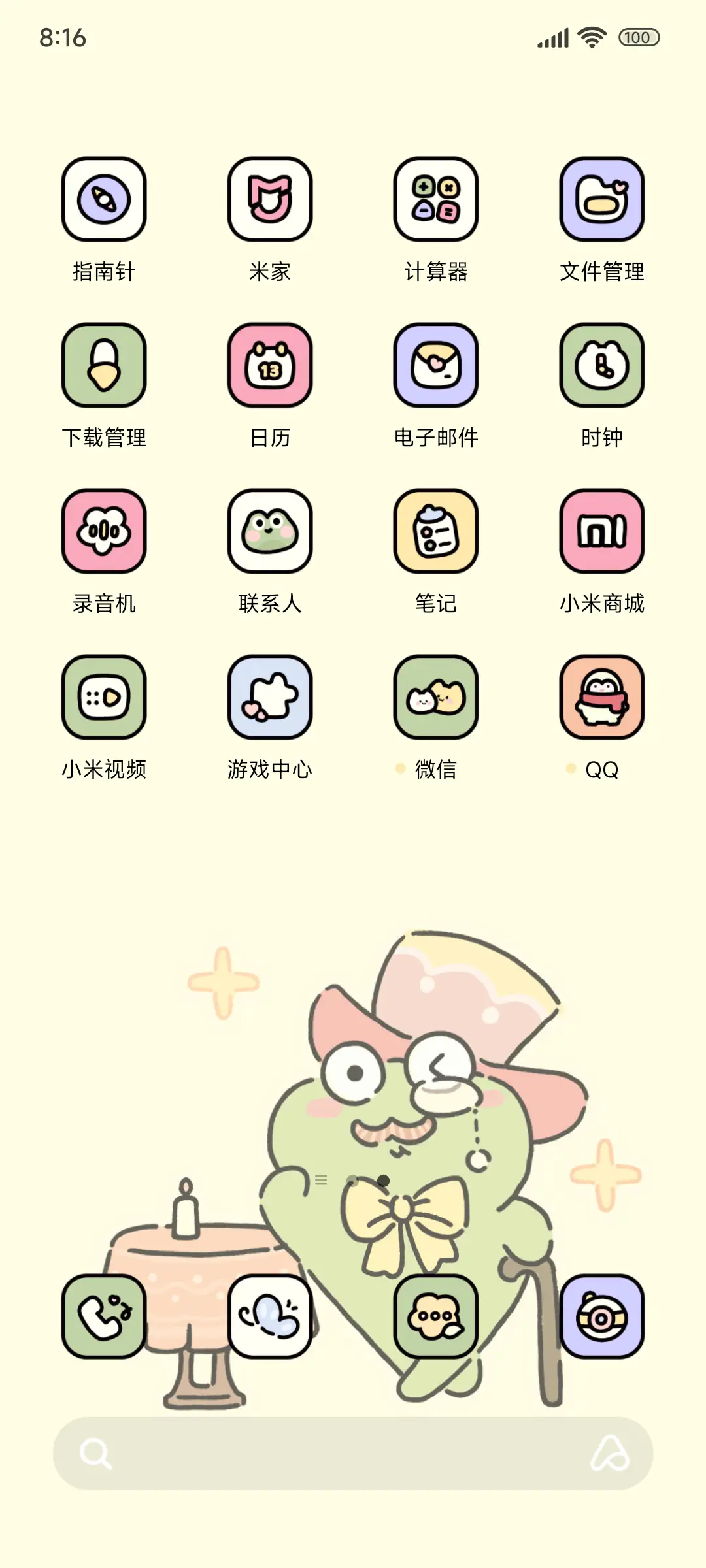 魔法青蛙 - Screenshot 3