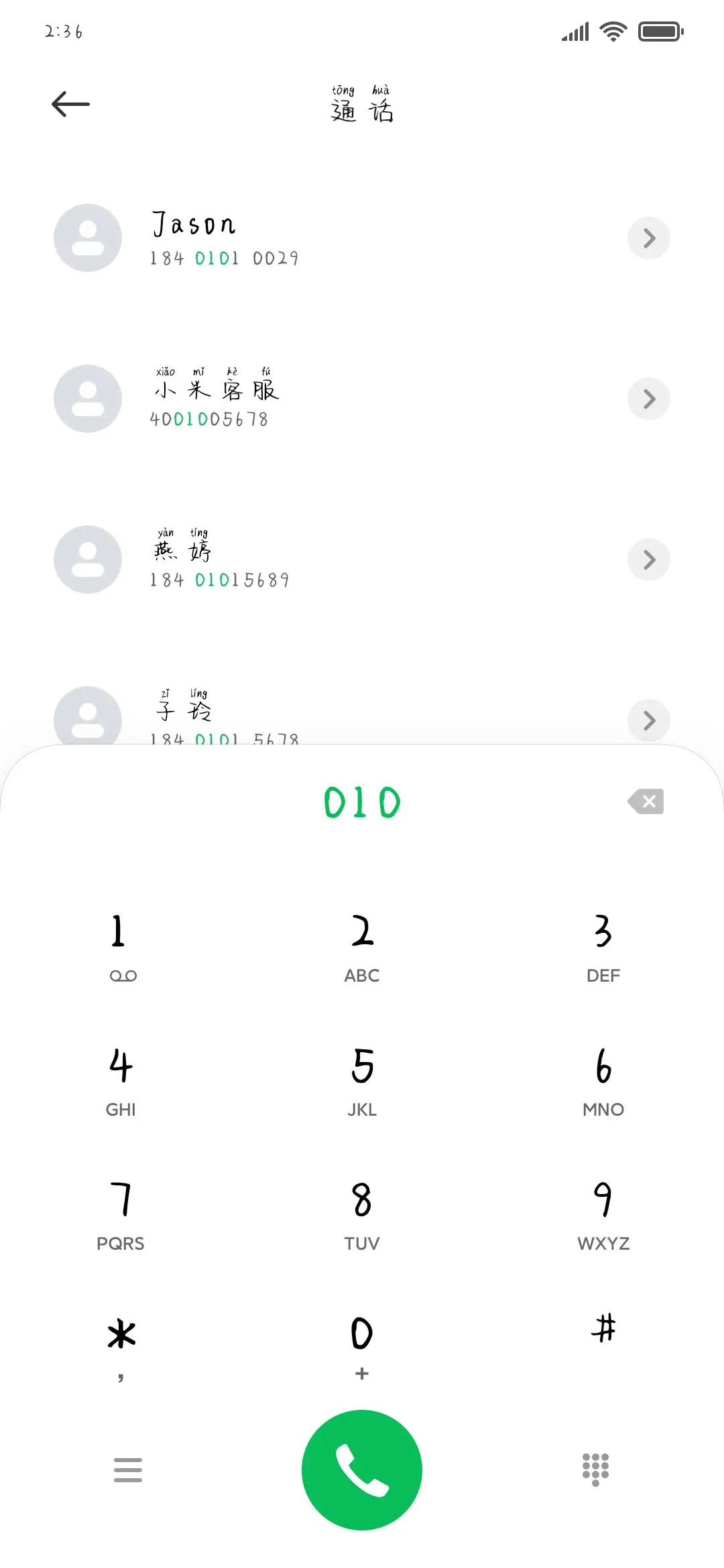 潮流霸气范 - Screenshot 1