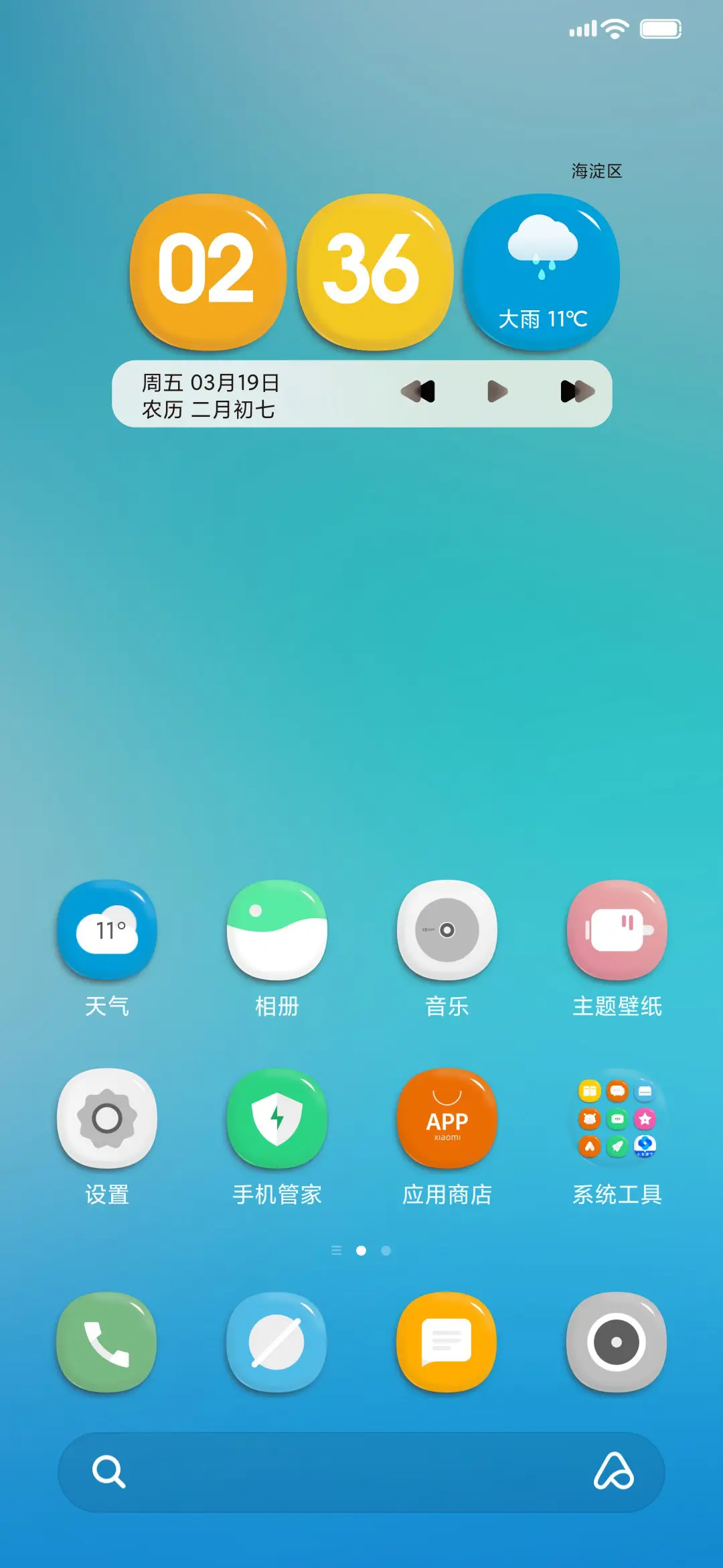 LIUI糖豆 - Screenshot 2