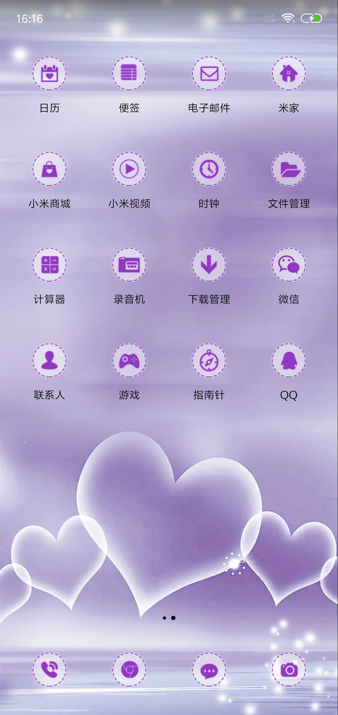 爱你一生 - Screenshot 3