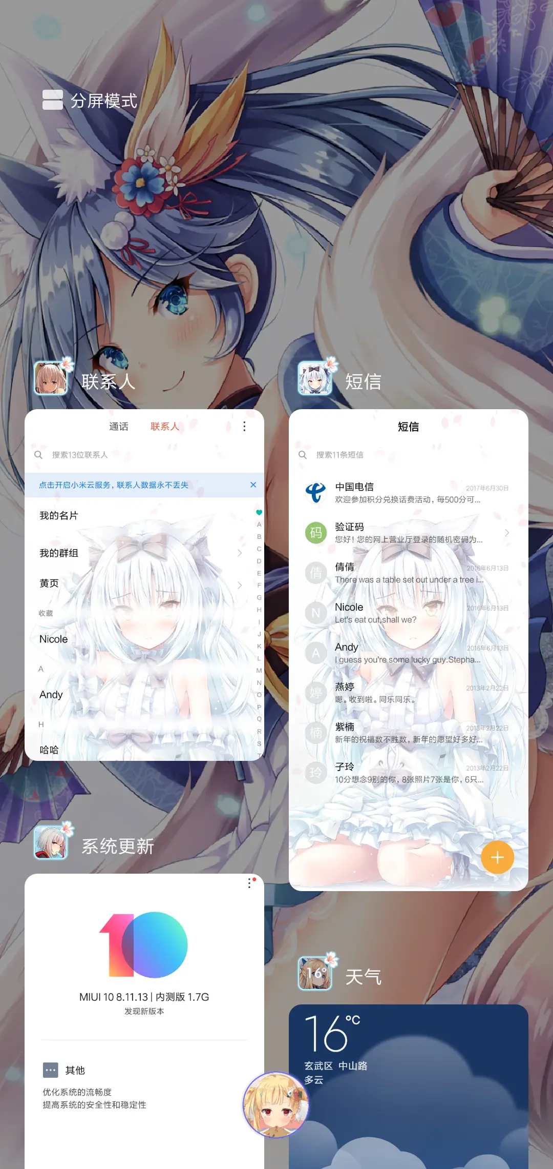 碧蓝航线 - Screenshot 3