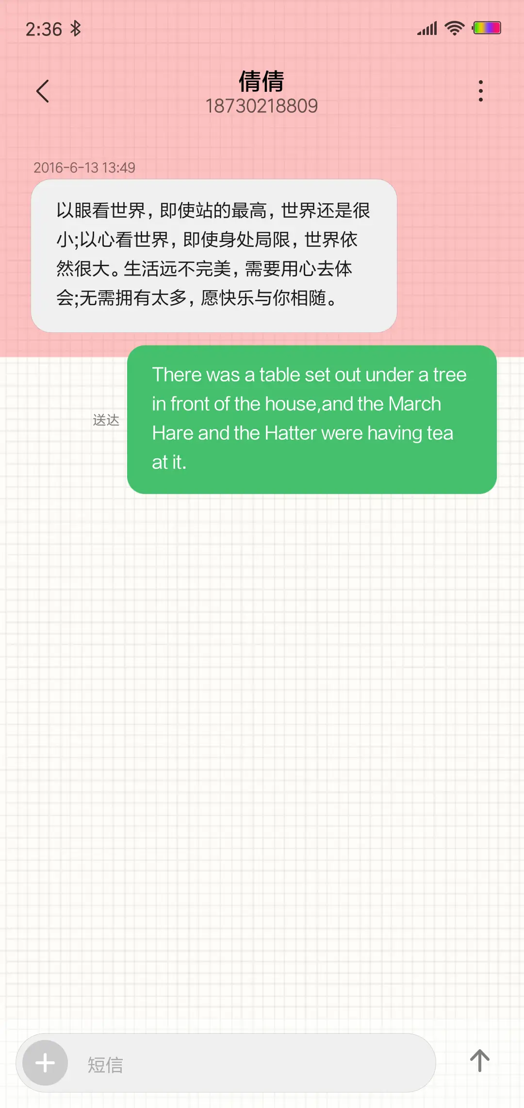 只为你心动 - Screenshot 8
