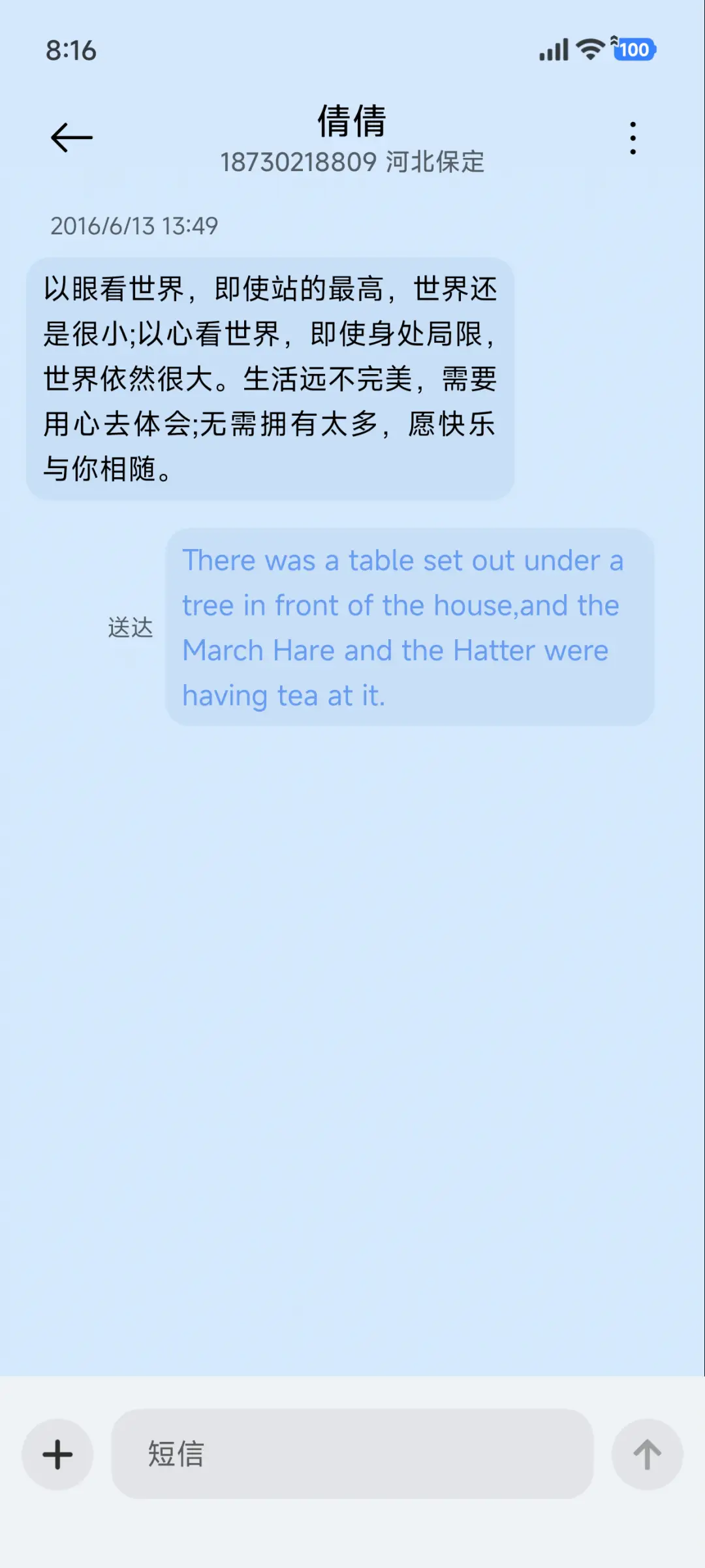 简约 蓝色星球 - Screenshot 9