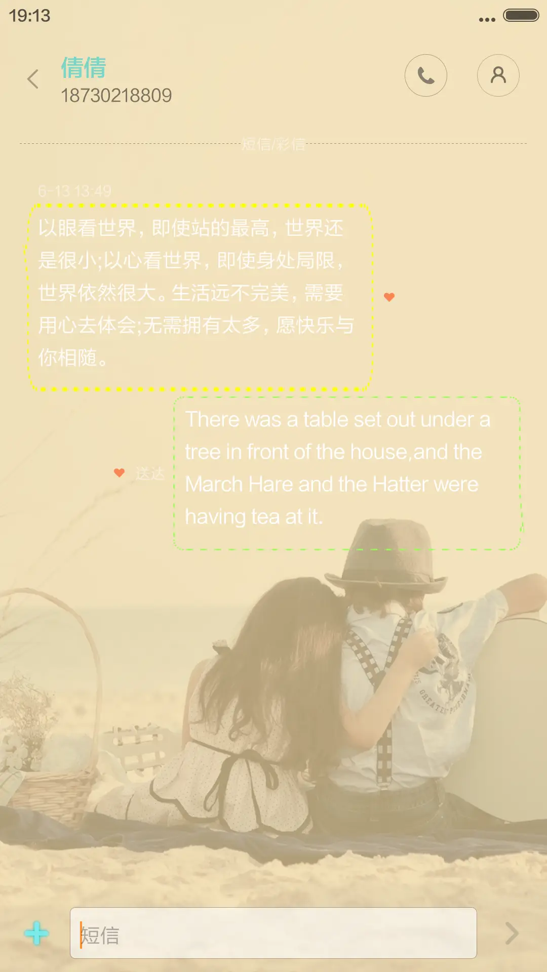 爱你一万年 - Screenshot 8