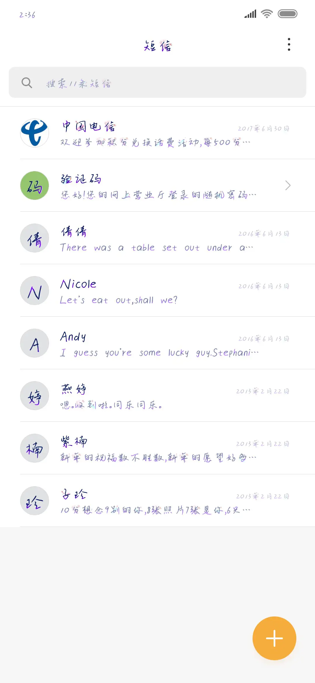 孤独给我滚犊子 - Screenshot 2