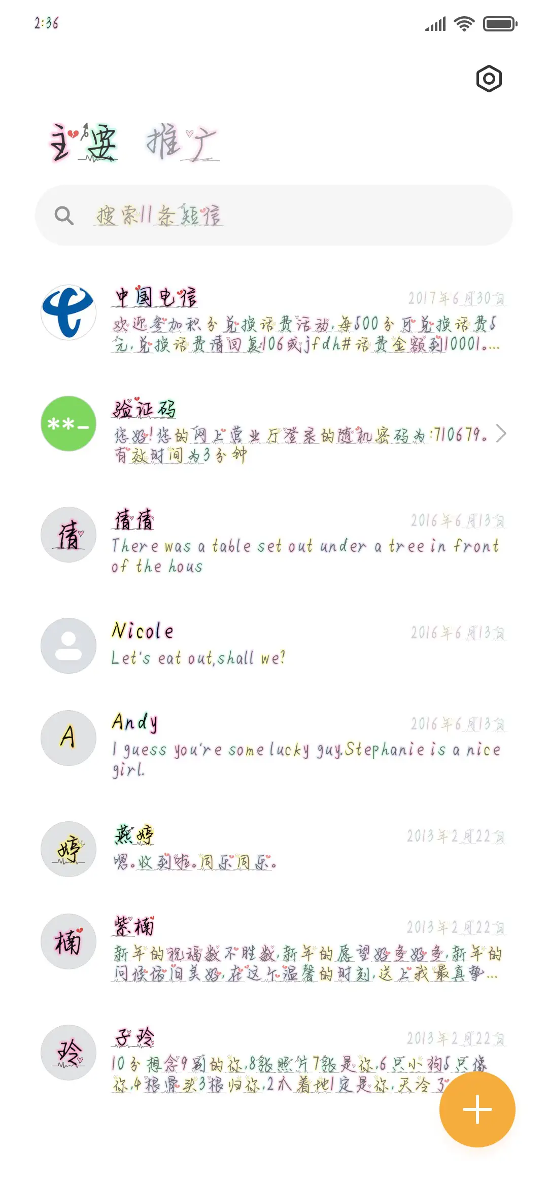 其实爱情很简单 - Screenshot 2