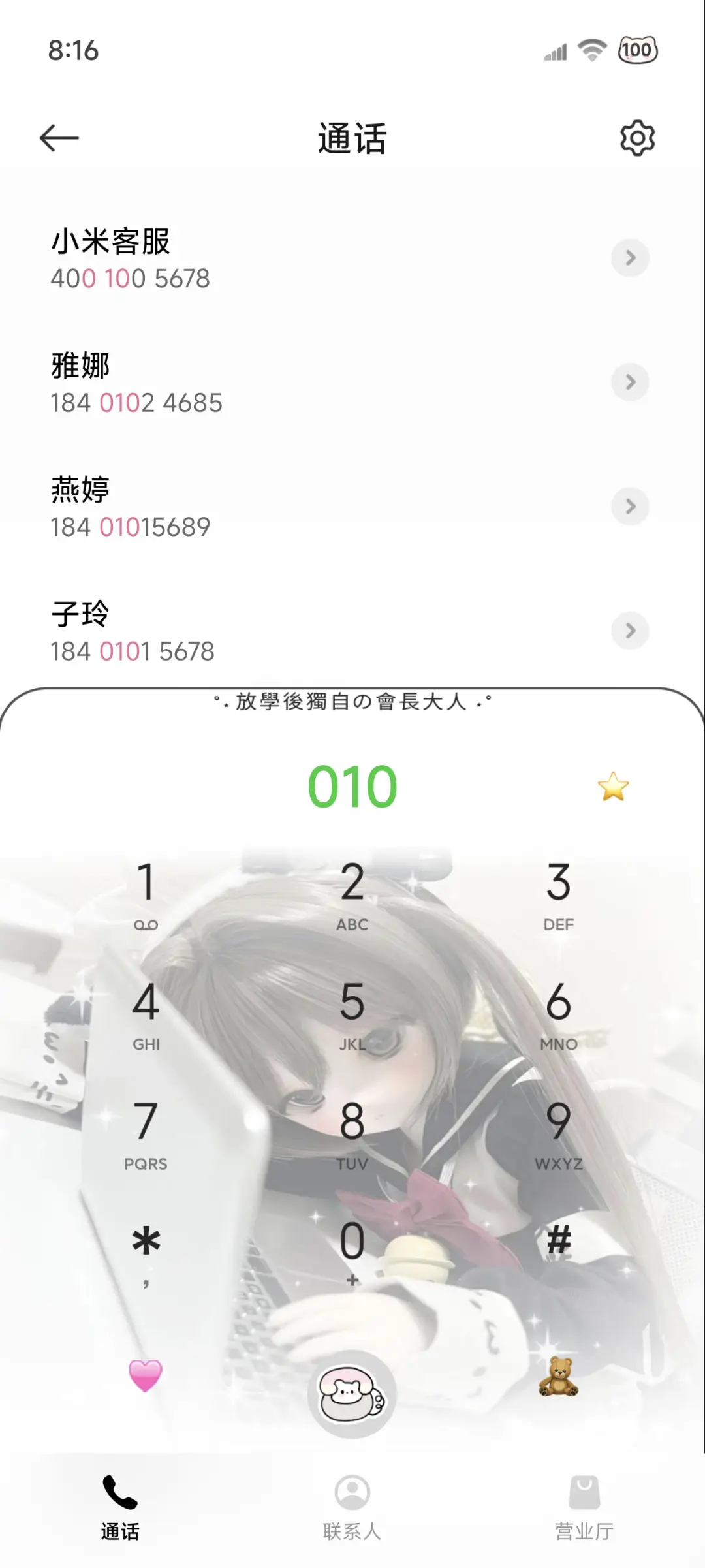 少女署名会长大人 - Screenshot 6
