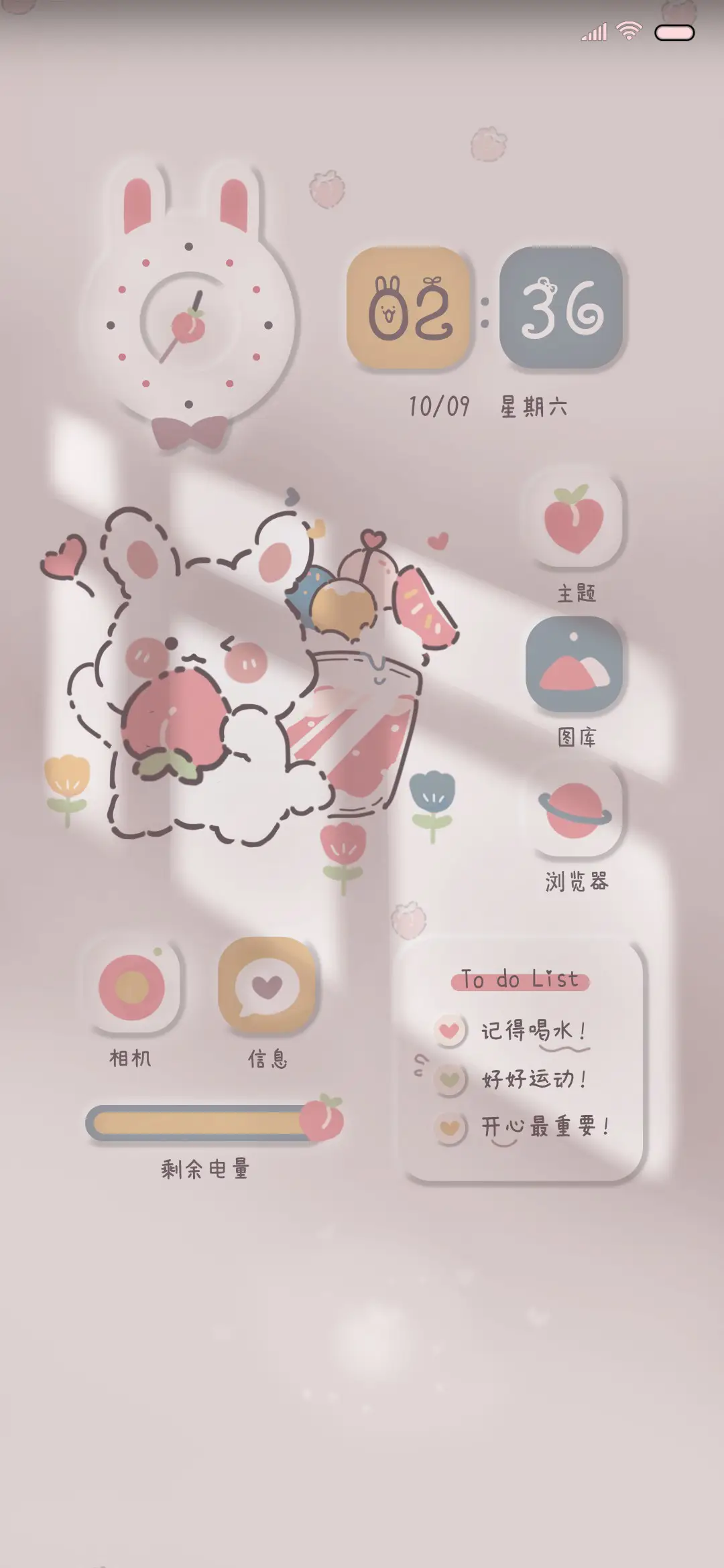 在桃小可爱 - Screenshot 1