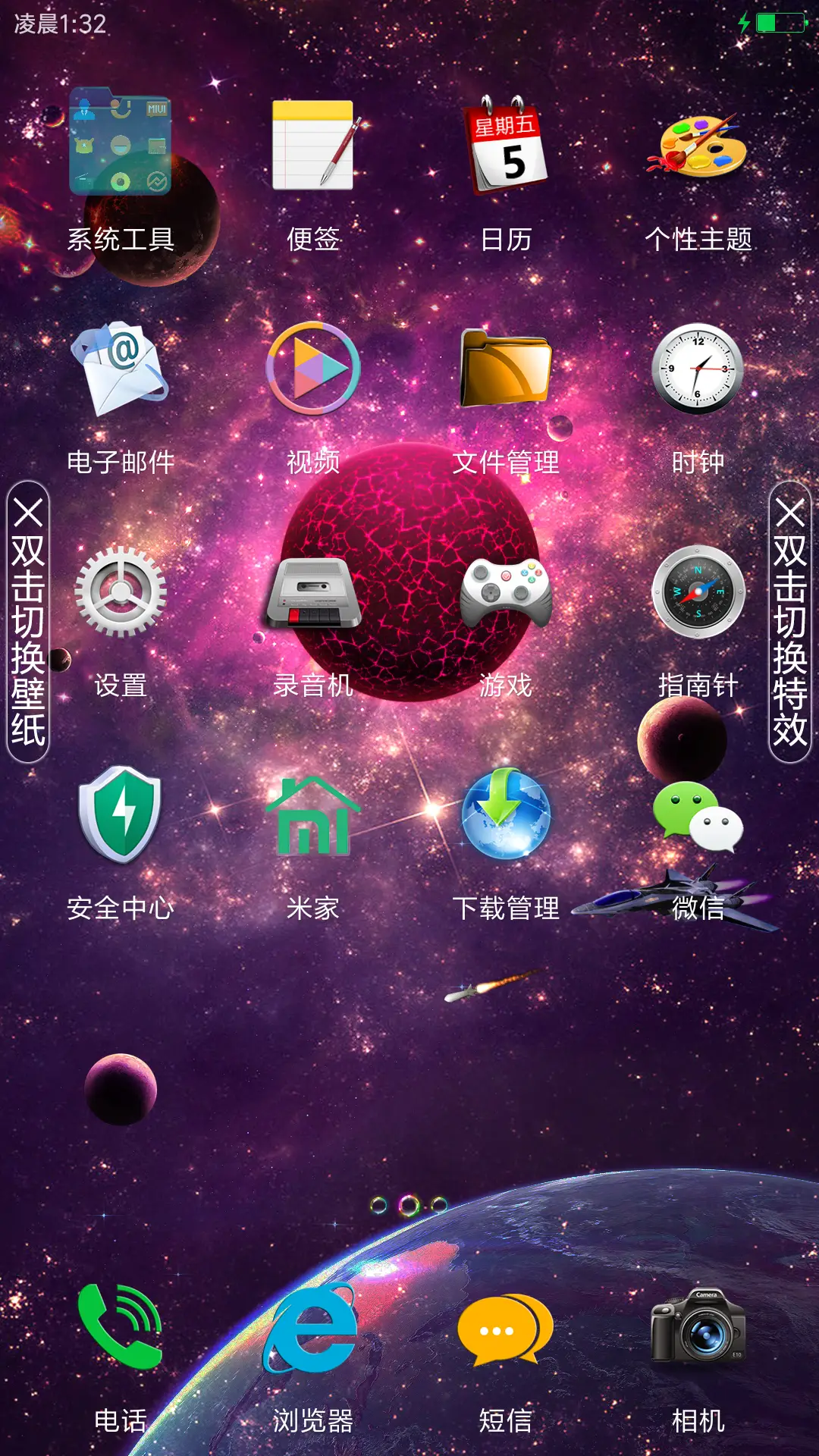 星球大战 - Screenshot 3