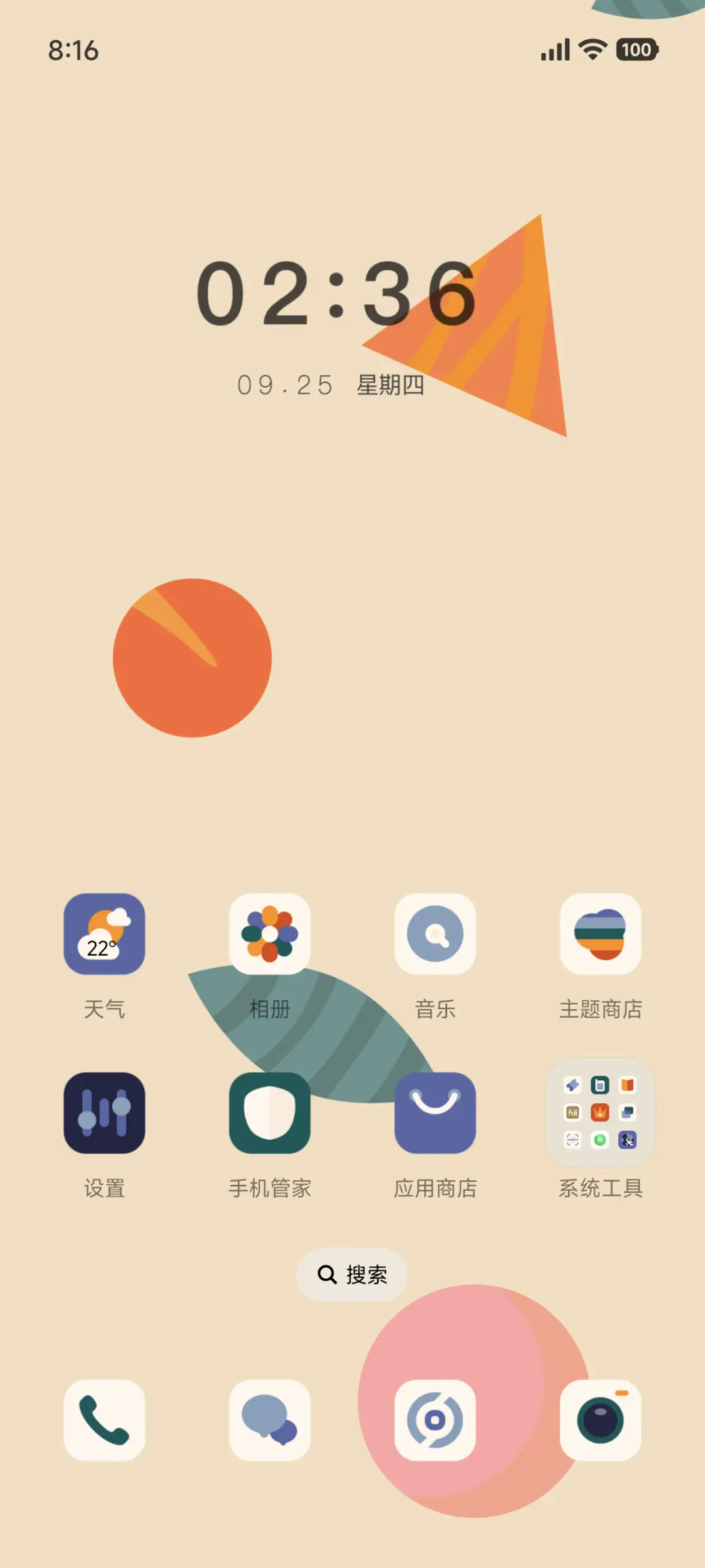 果子小瓶 - Screenshot 2