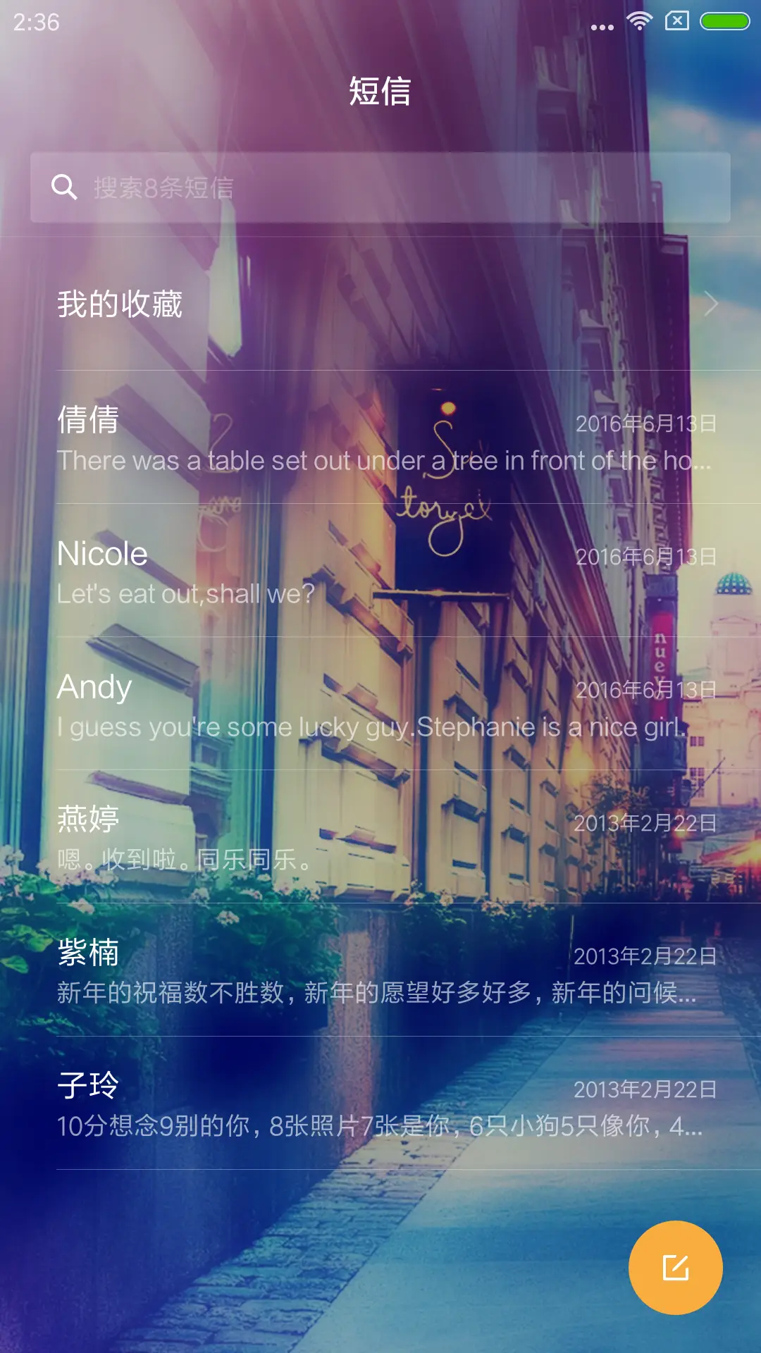 街角 - Screenshot 7