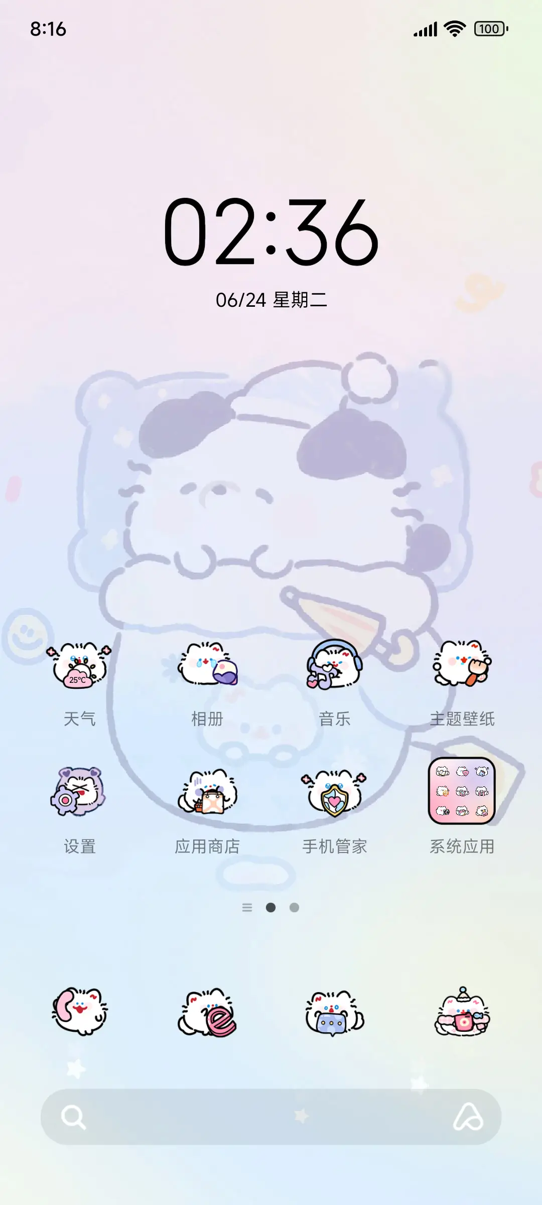 卷卷猫 梦境 - Screenshot 2