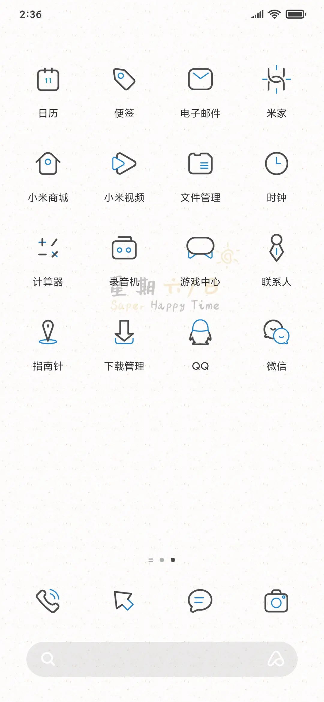 假期小金人 - Screenshot 3