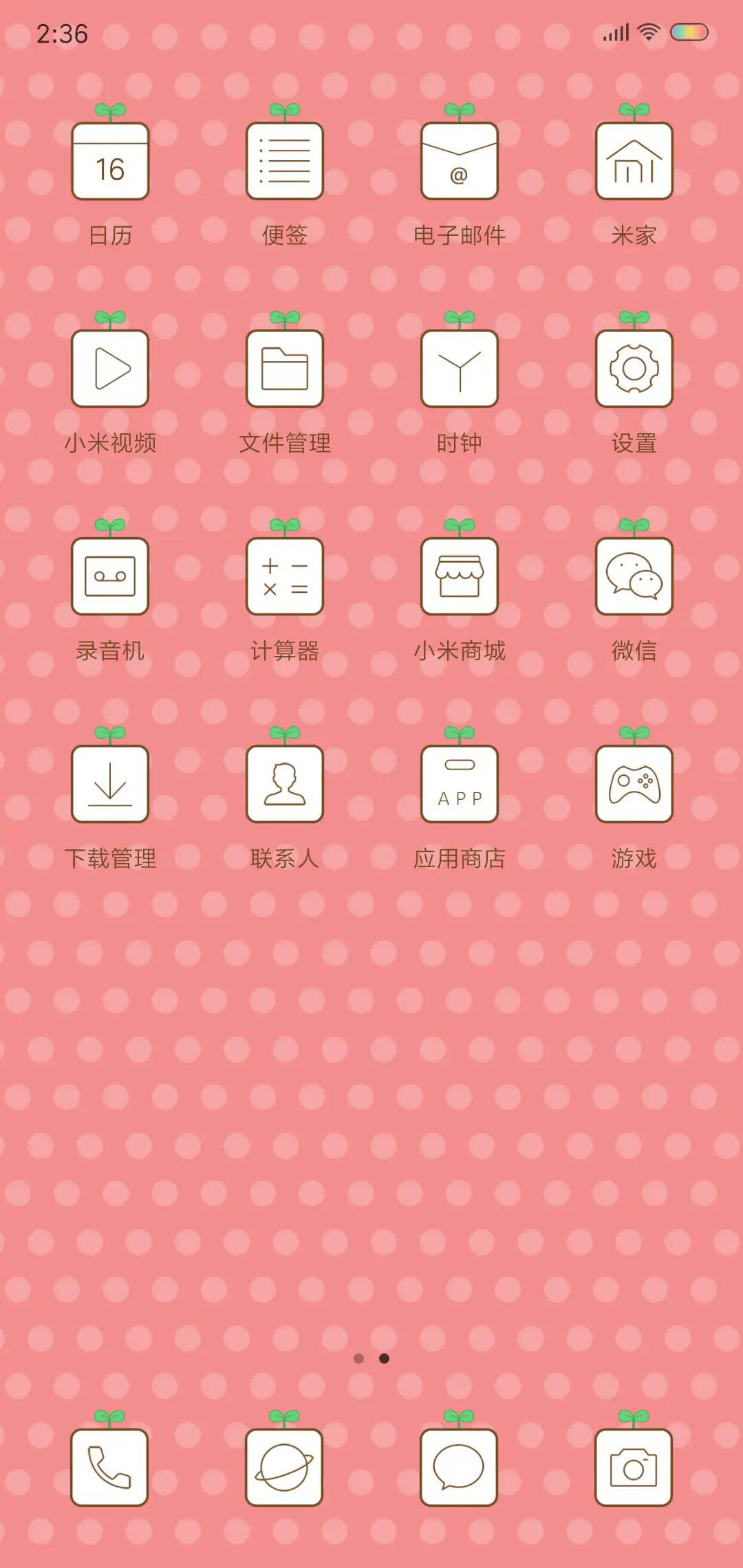 头上长草 - Screenshot 3