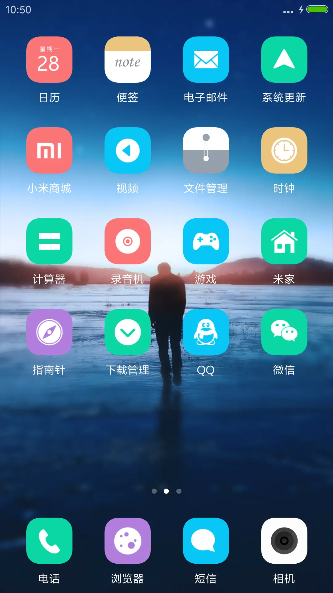 时光匆匆 - Screenshot 3