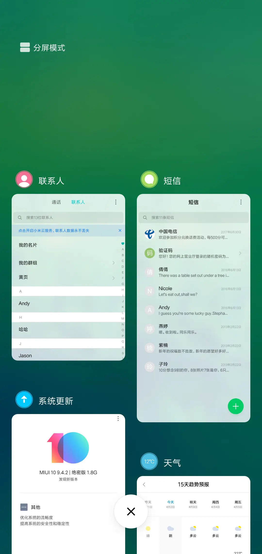 静氧 - Screenshot 4