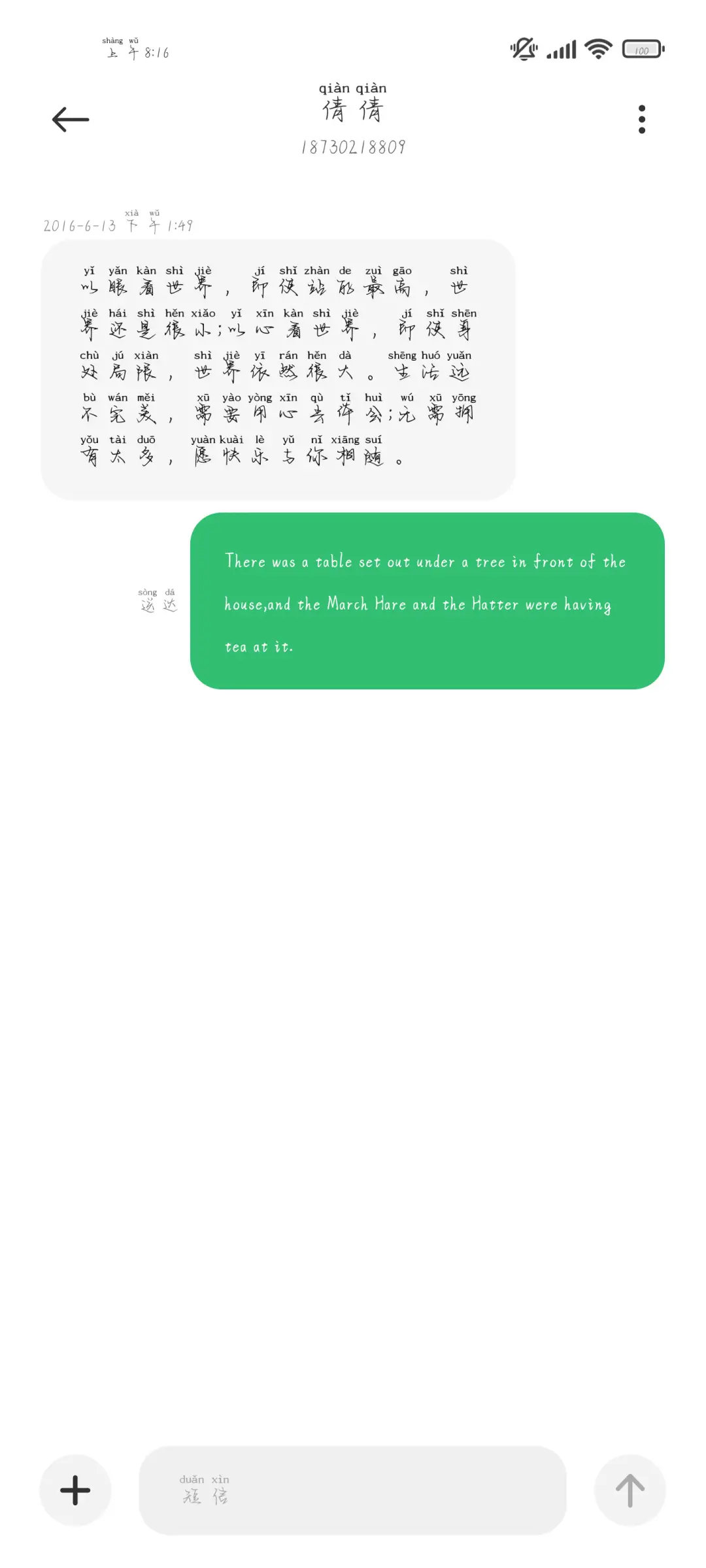 我期待的浪漫都给你 - Screenshot 4