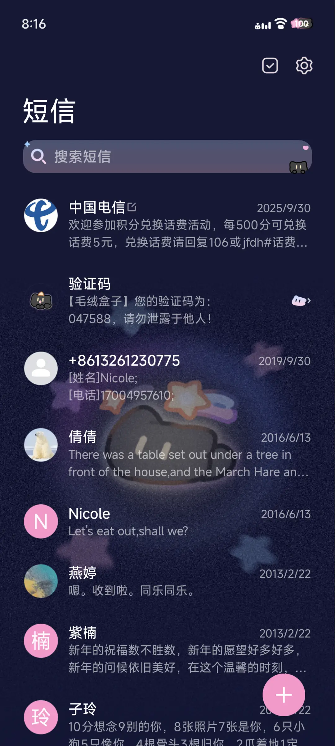 星光小黑猫 - Screenshot 8