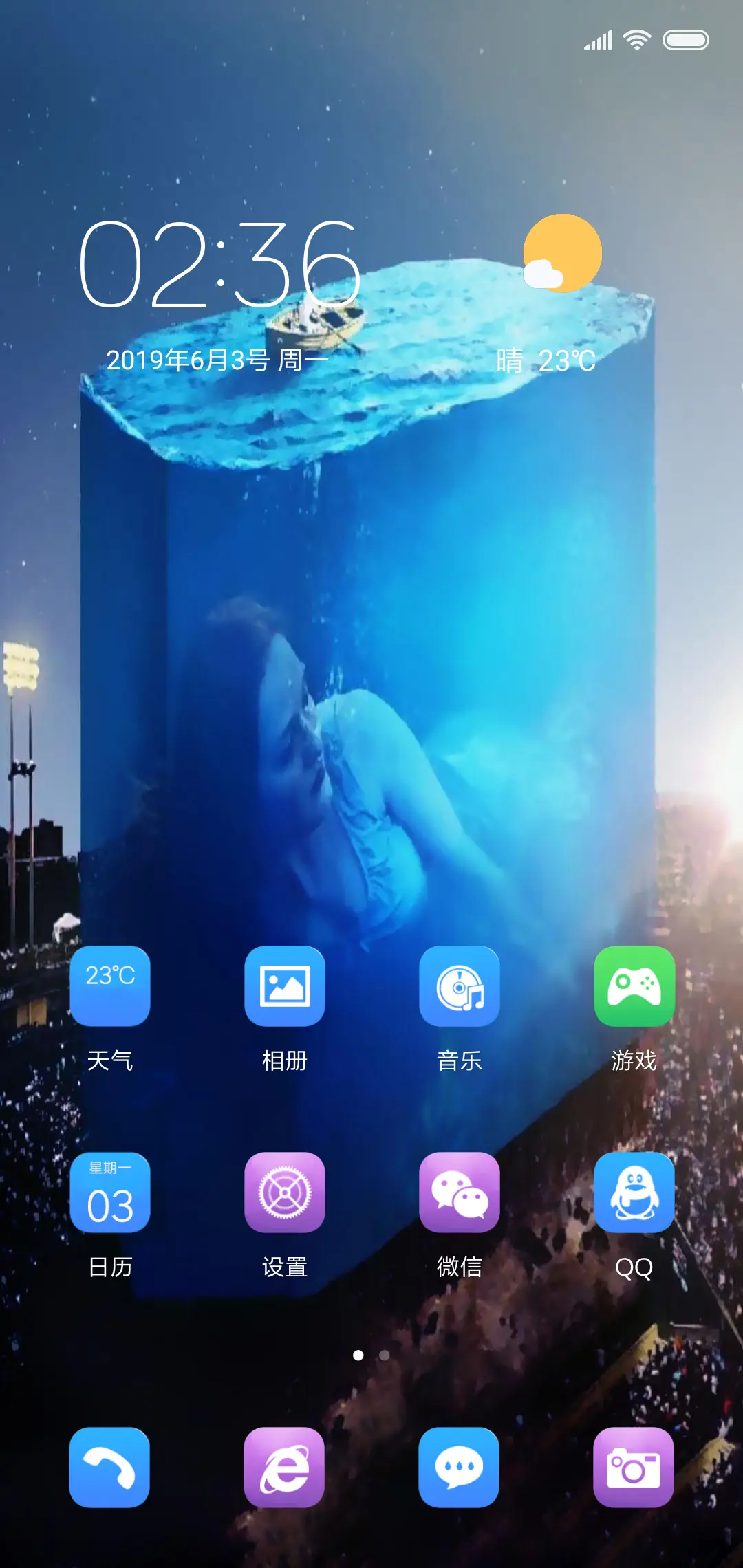 为你心动 - Screenshot 2