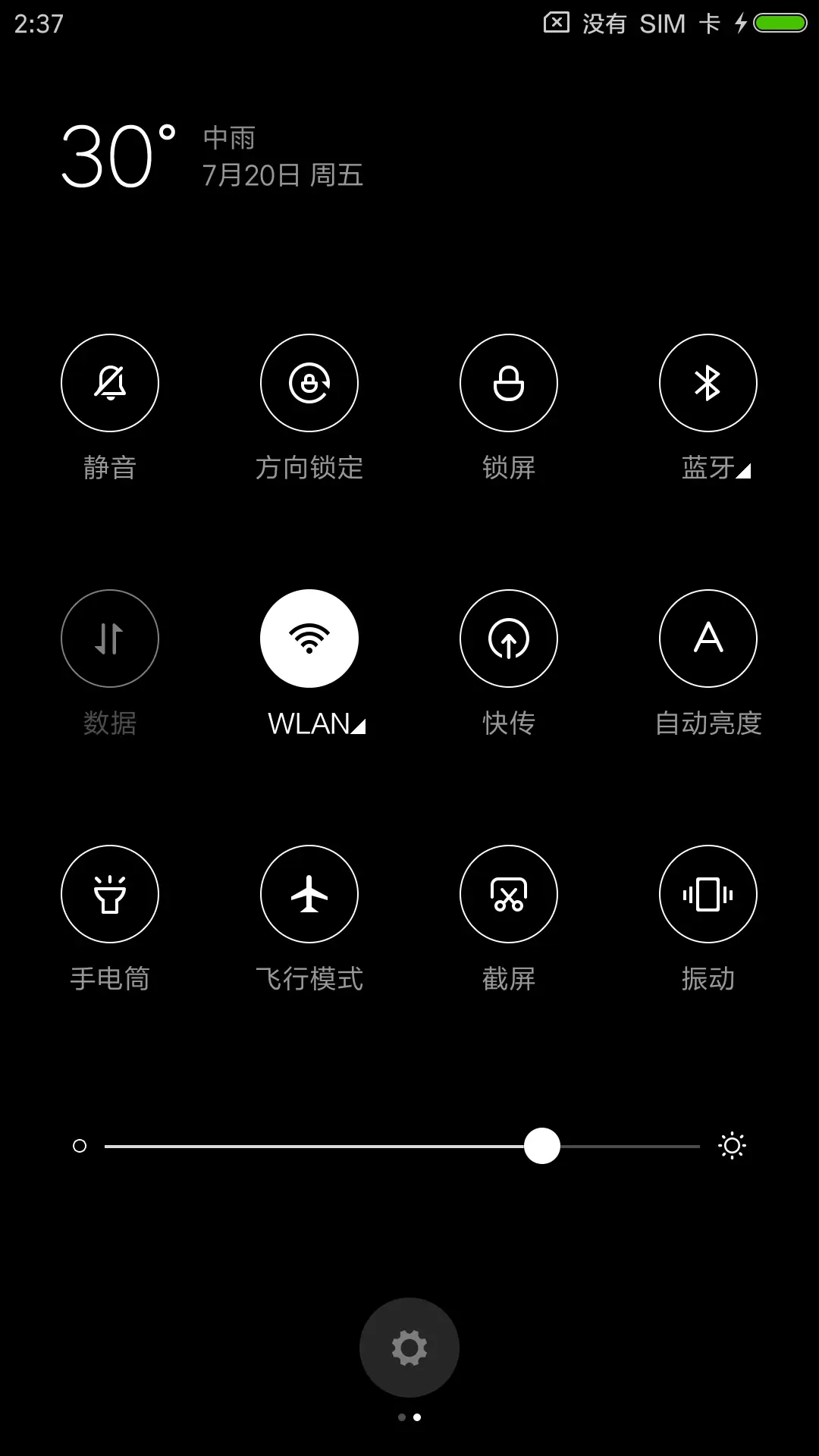 黑色车影 - Screenshot 5