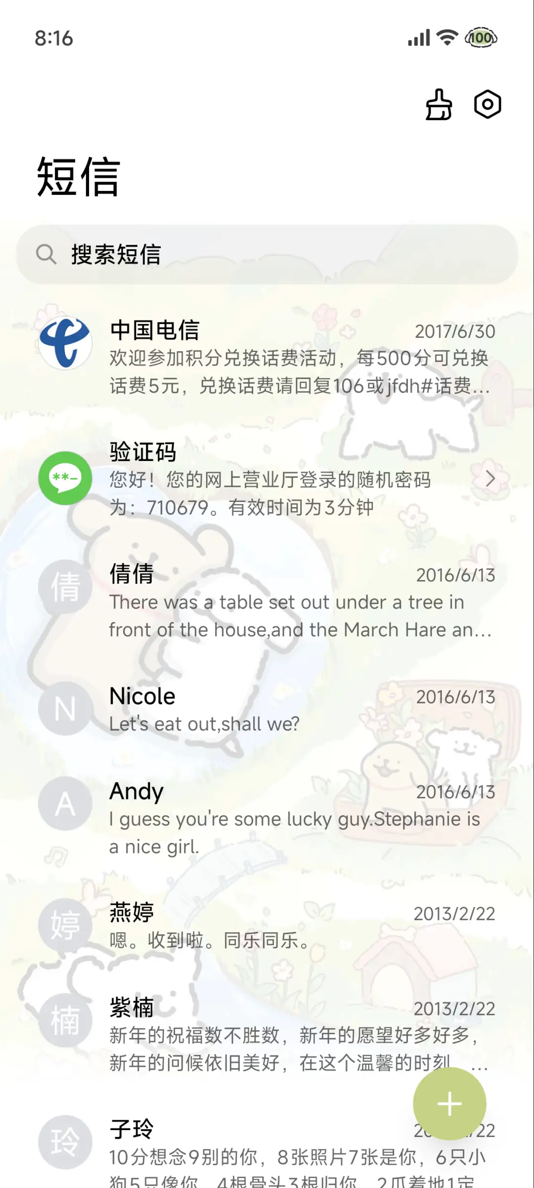 线条小狗 邂逅山野 - Screenshot 8