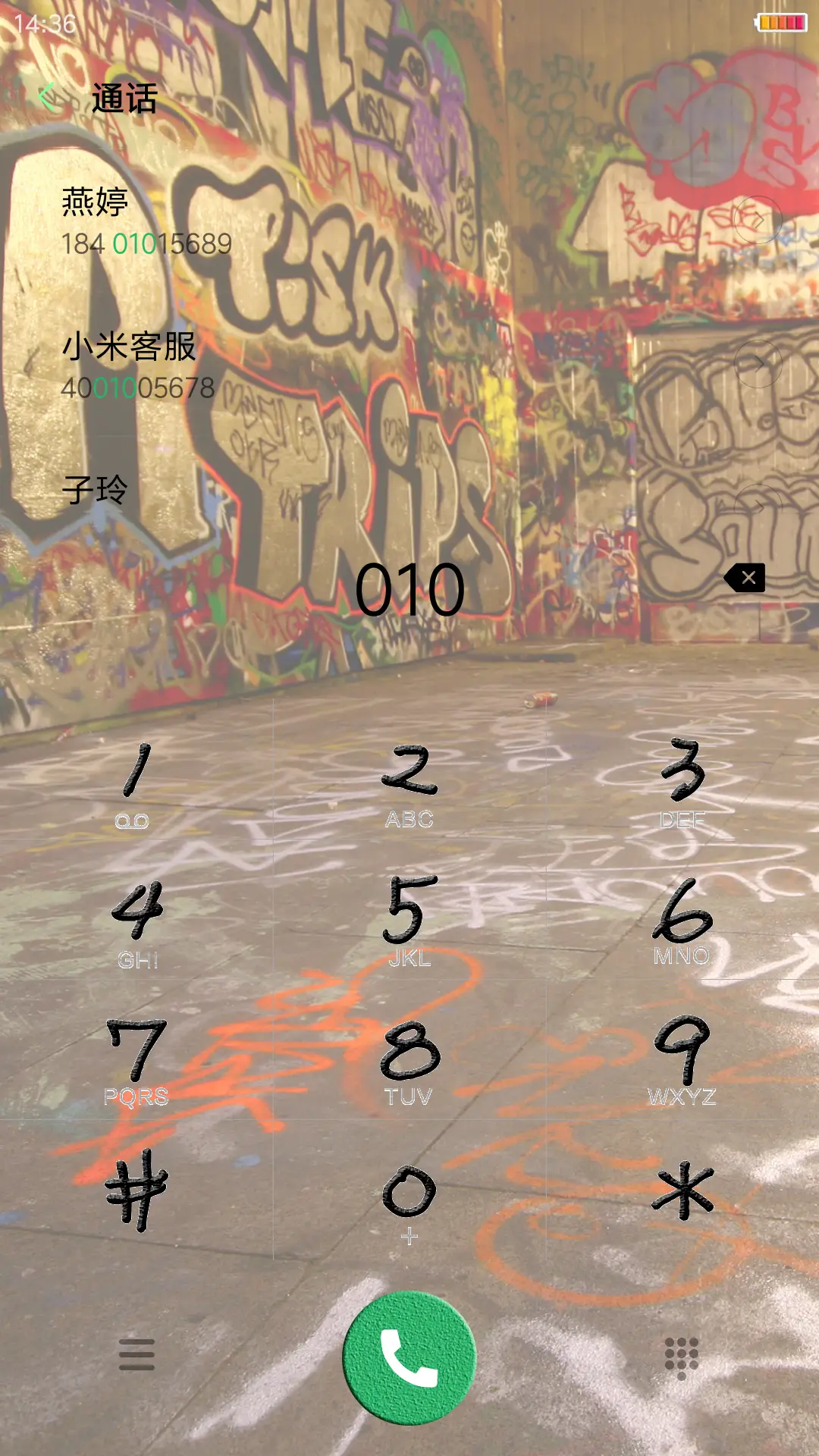 墙体涂鸦 - Screenshot 9