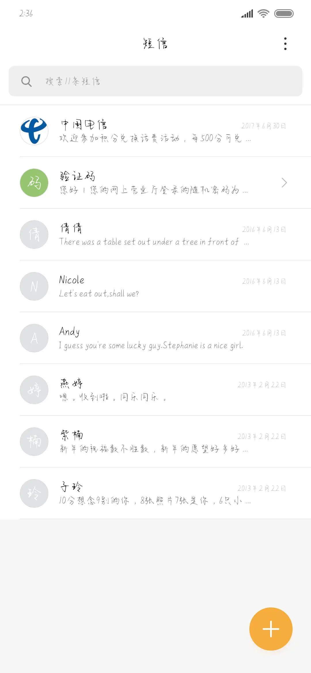 人生最苦是相思 - Screenshot 2
