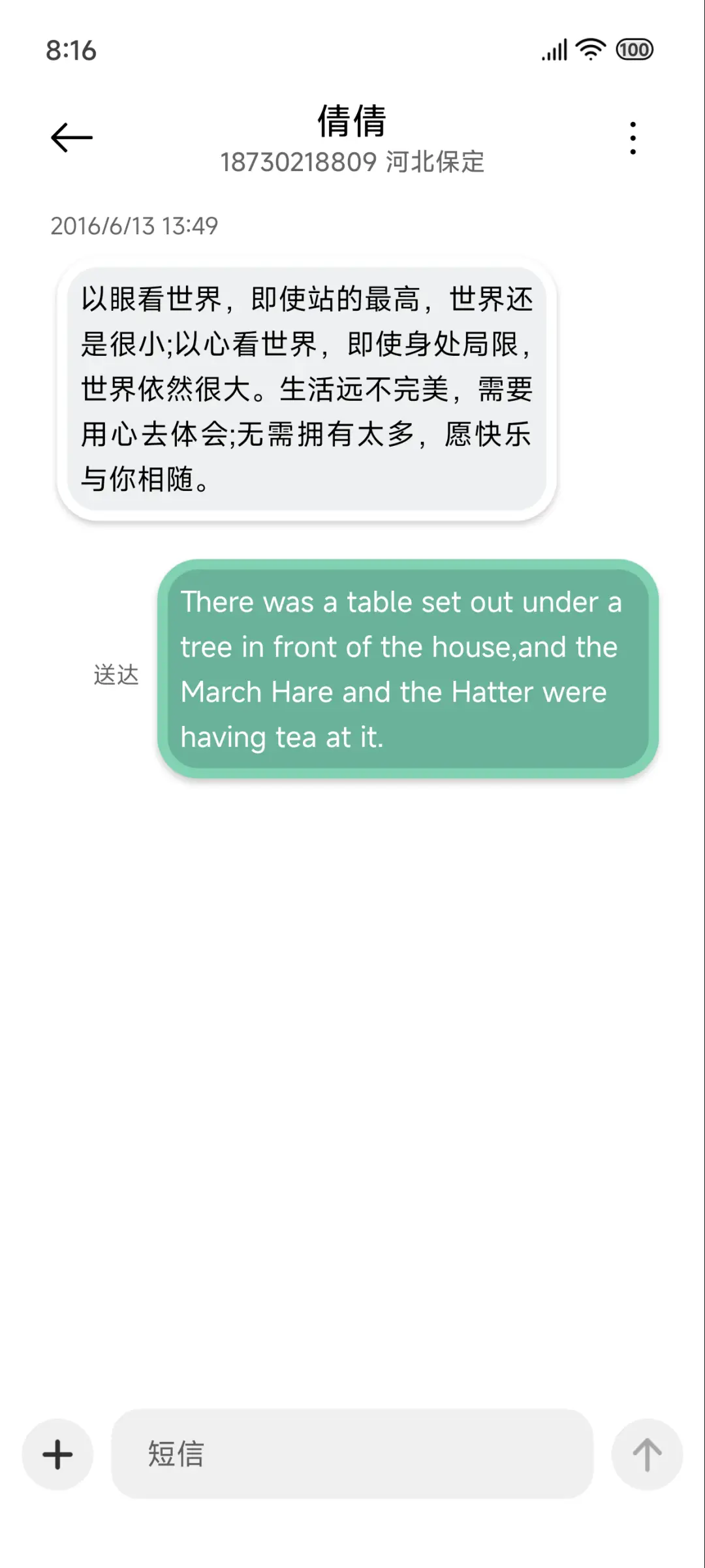 秋风藏 - Screenshot 9