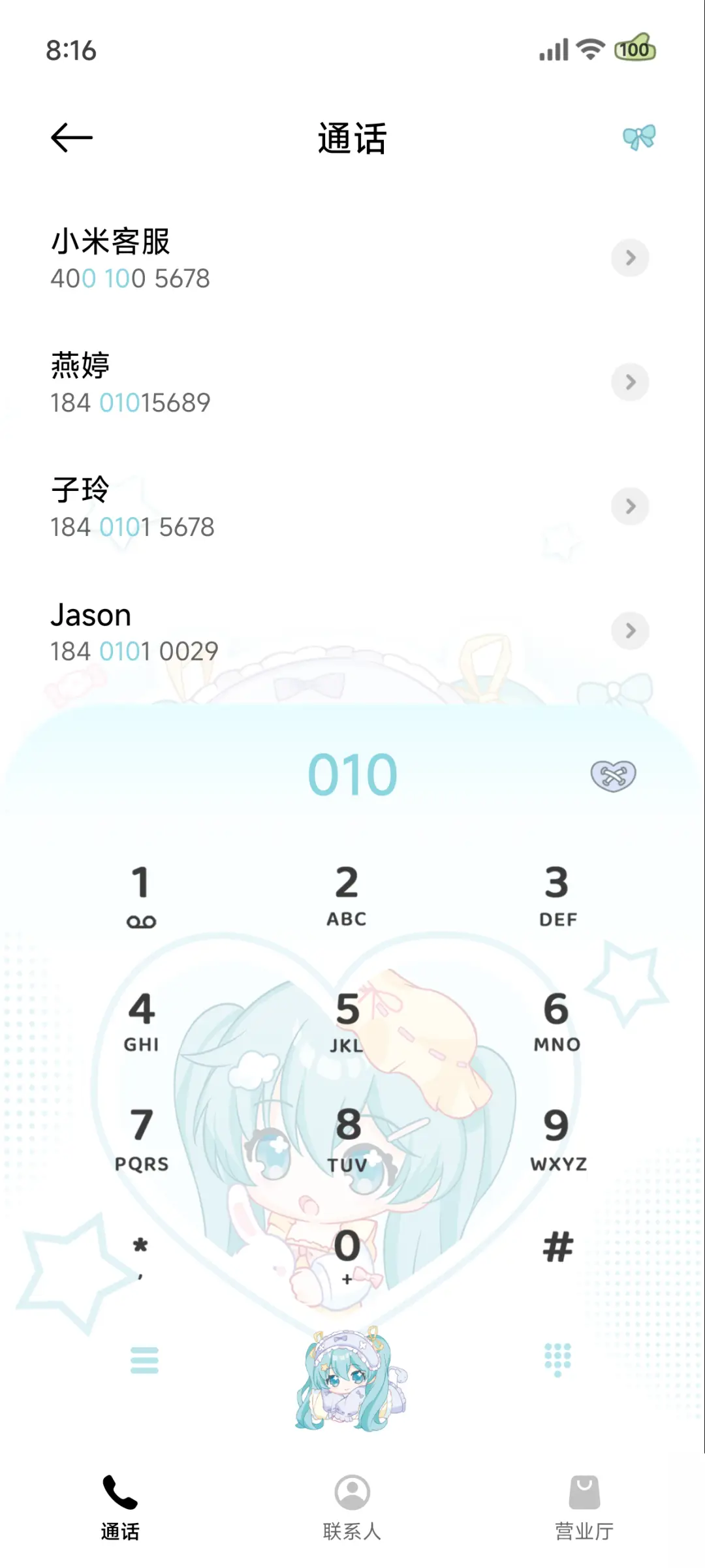 初音未来 睡衣派对 - Screenshot 15