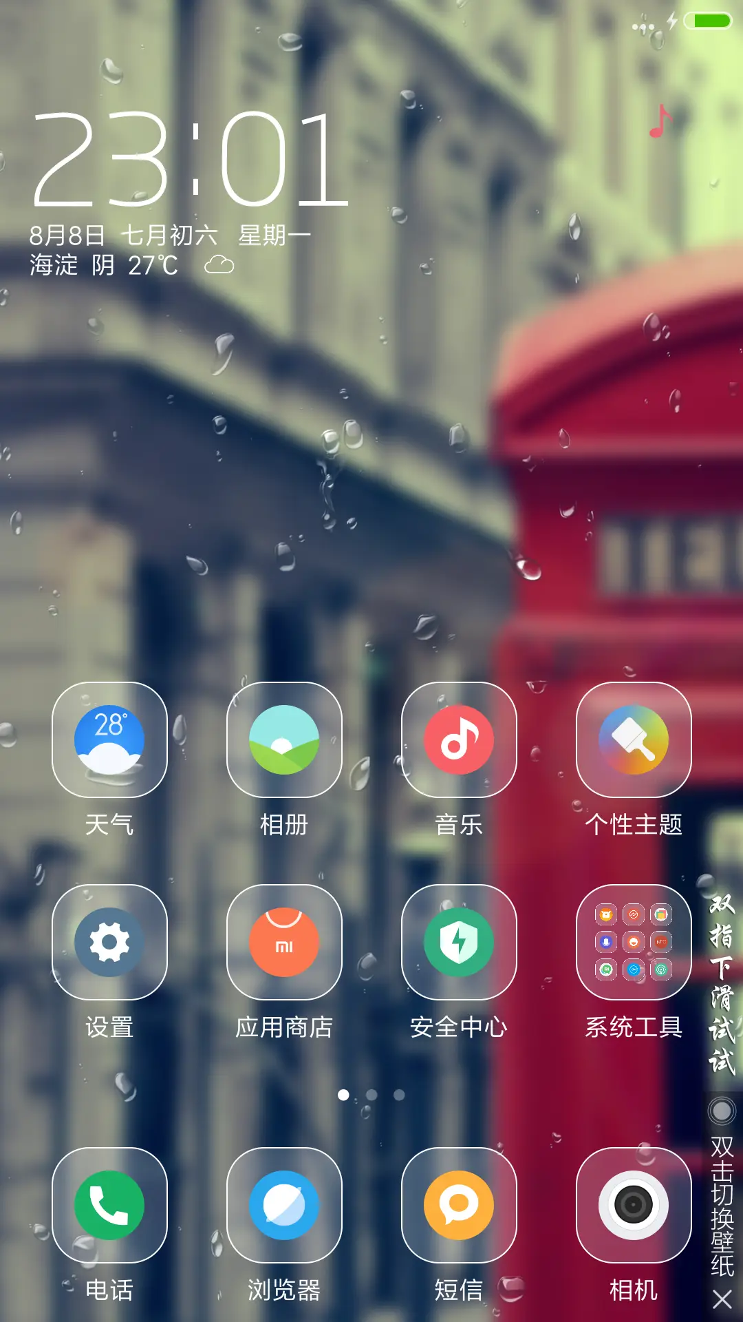 【好评送收费主题兑换码】最美街角 - Screenshot 2
