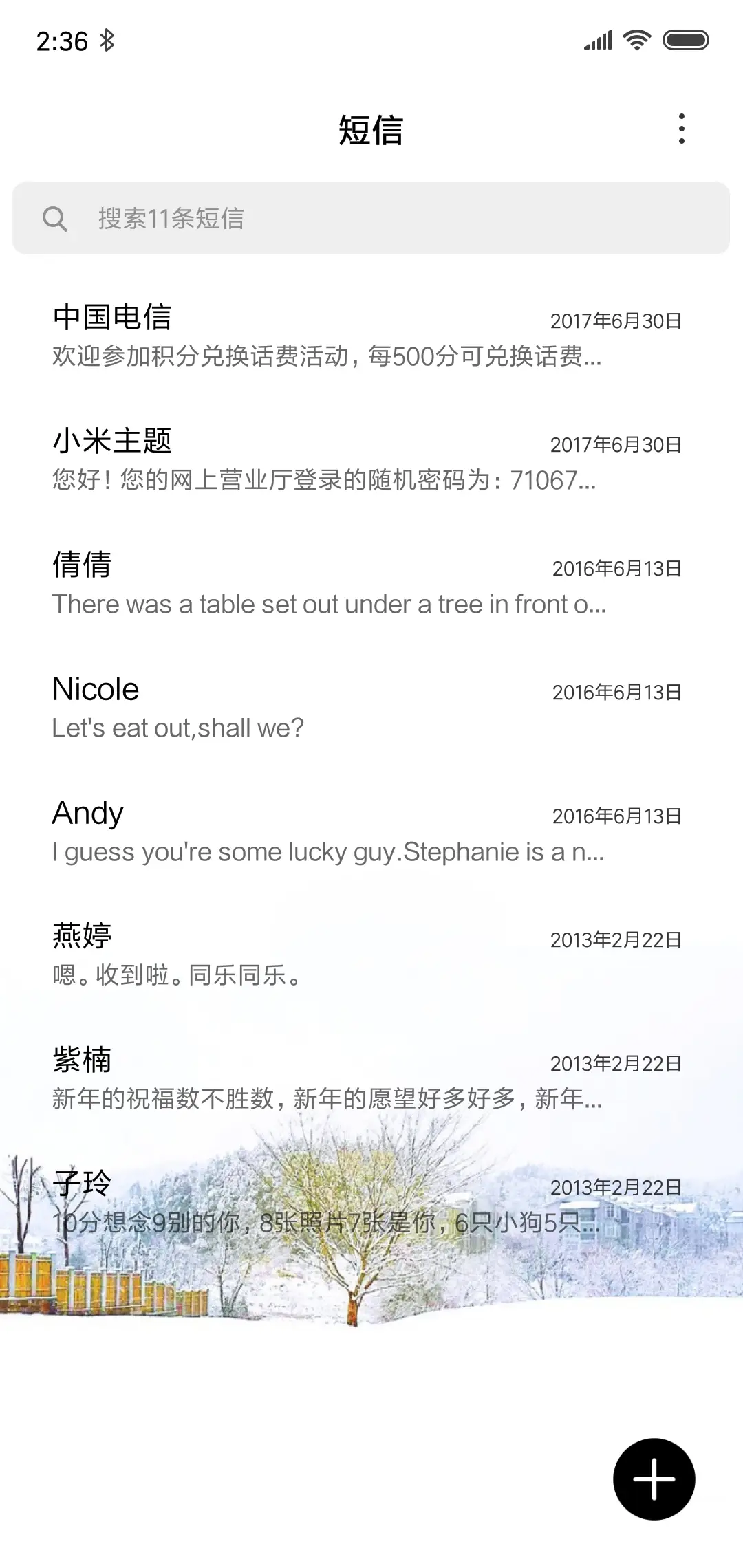 听，初雪的声音 - Screenshot 7