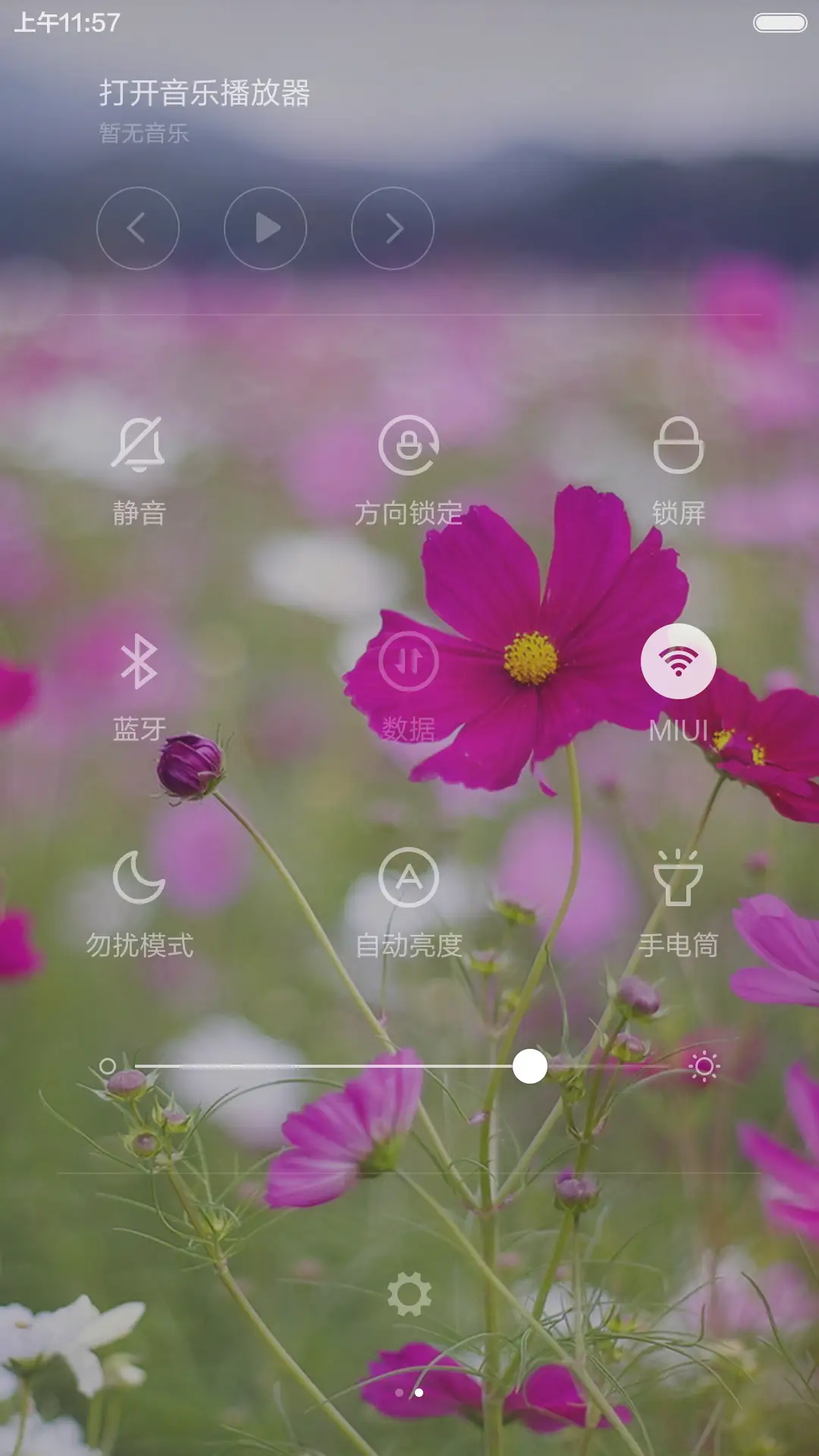 蝶儿飞飞 - Screenshot 5
