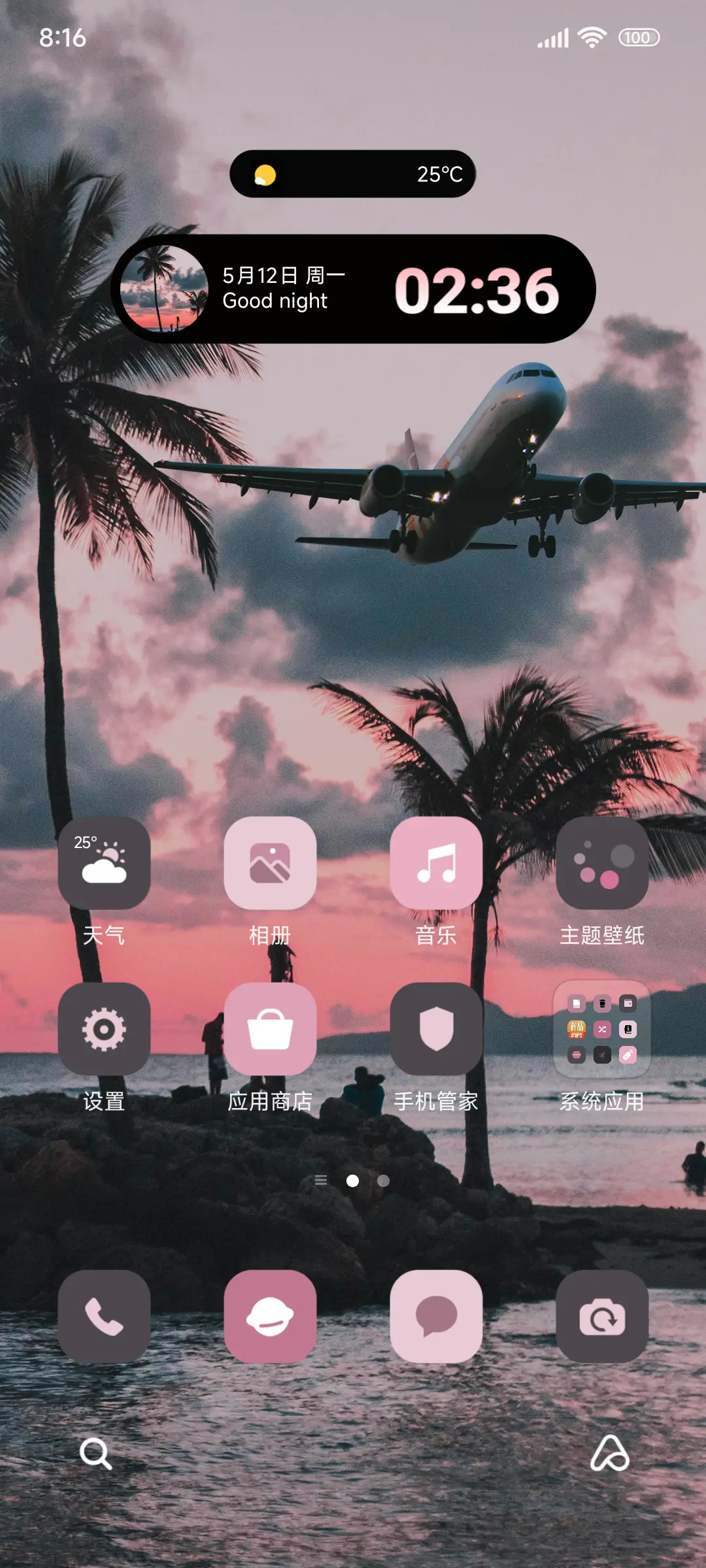 简约景深风 - Screenshot 2