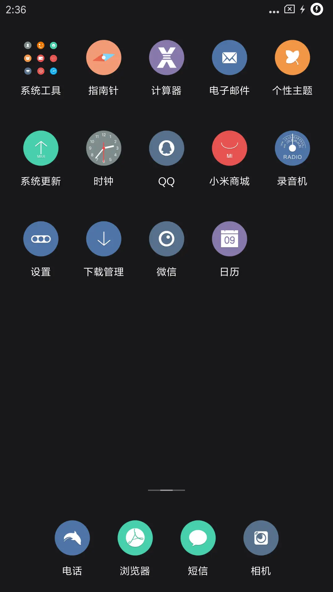 简约黑 - Screenshot 3