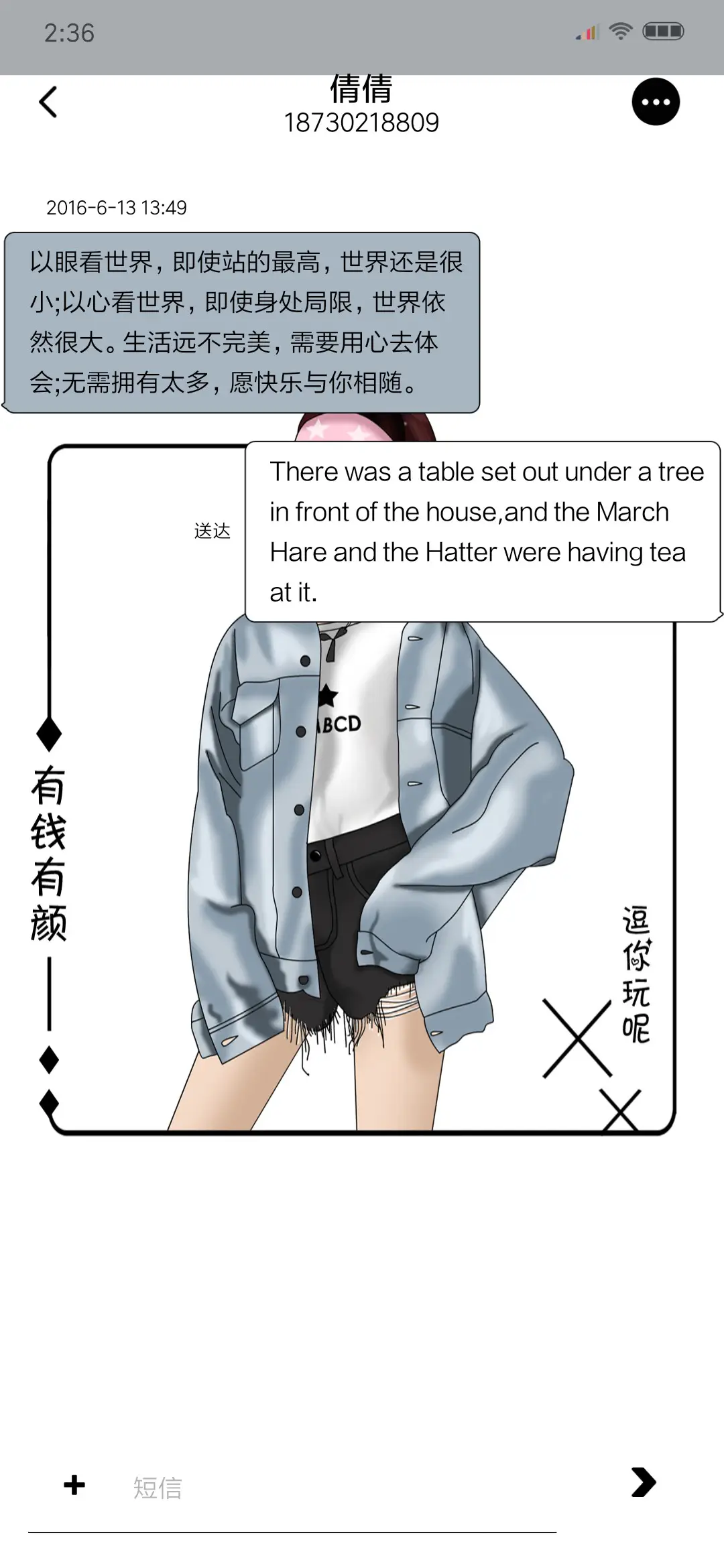 有钱有颜 - Screenshot 8