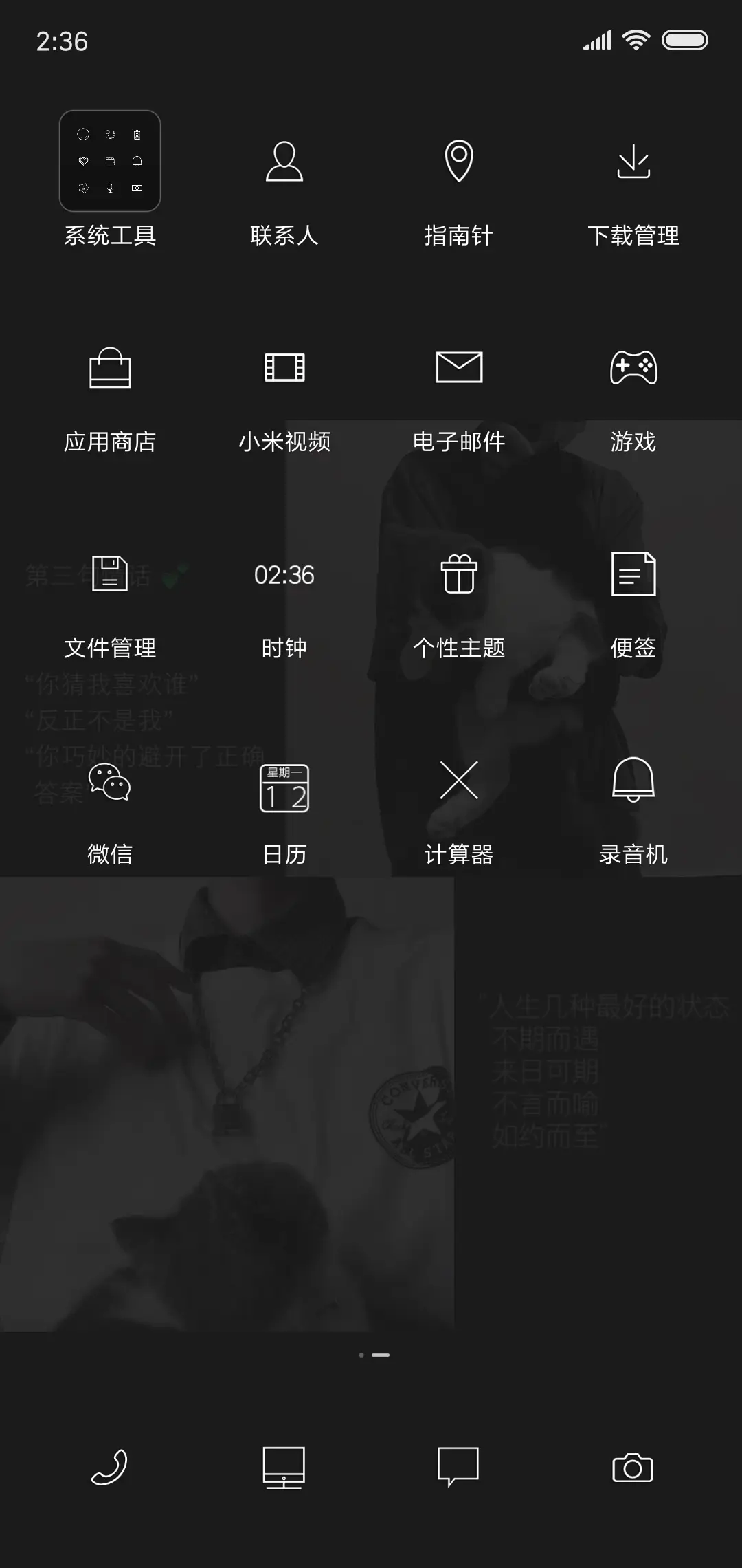帅气小哥哥 - Screenshot 3