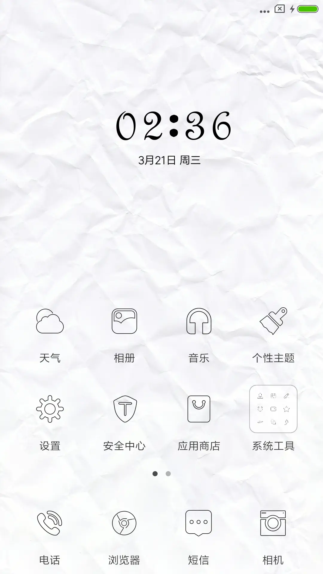 50度灰 - Screenshot 2