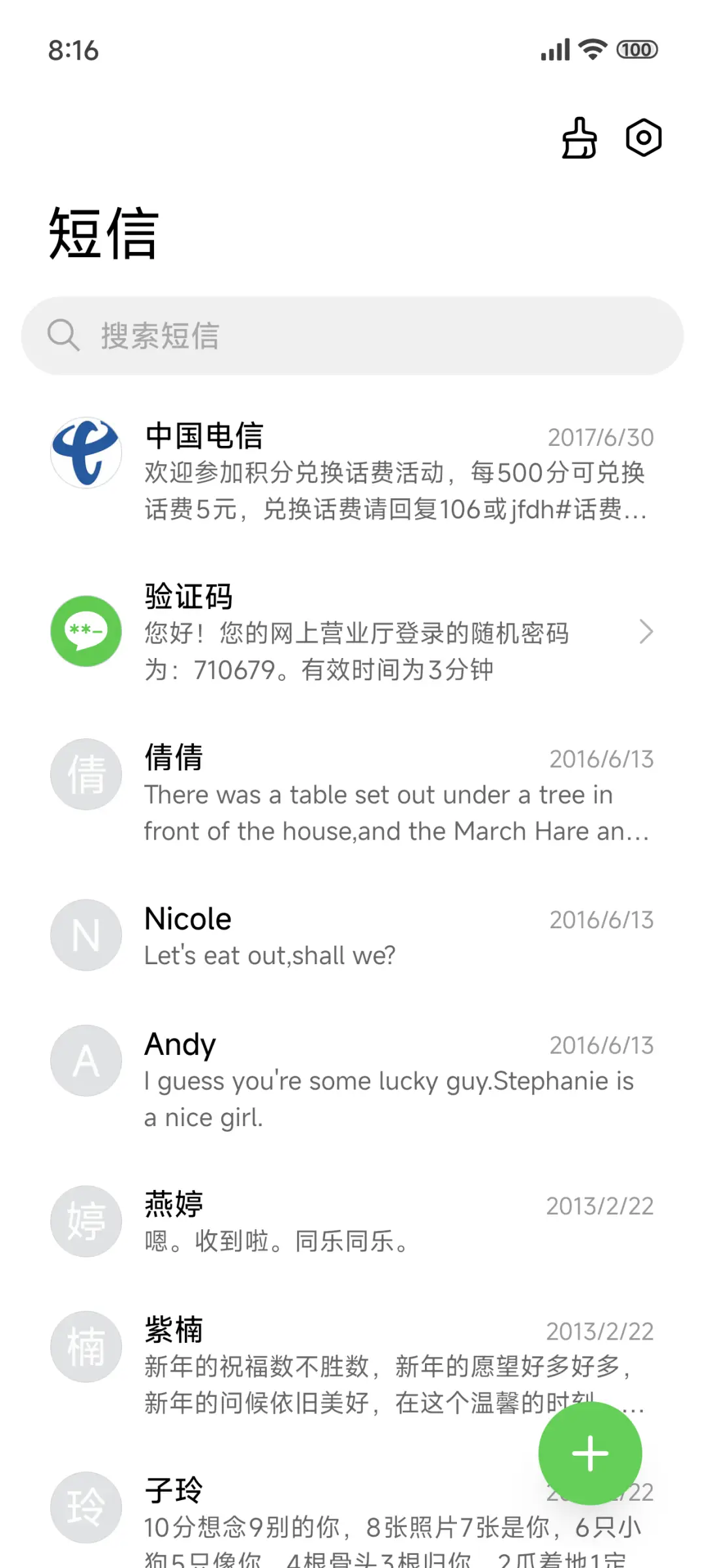 刚刚好 - Screenshot 7