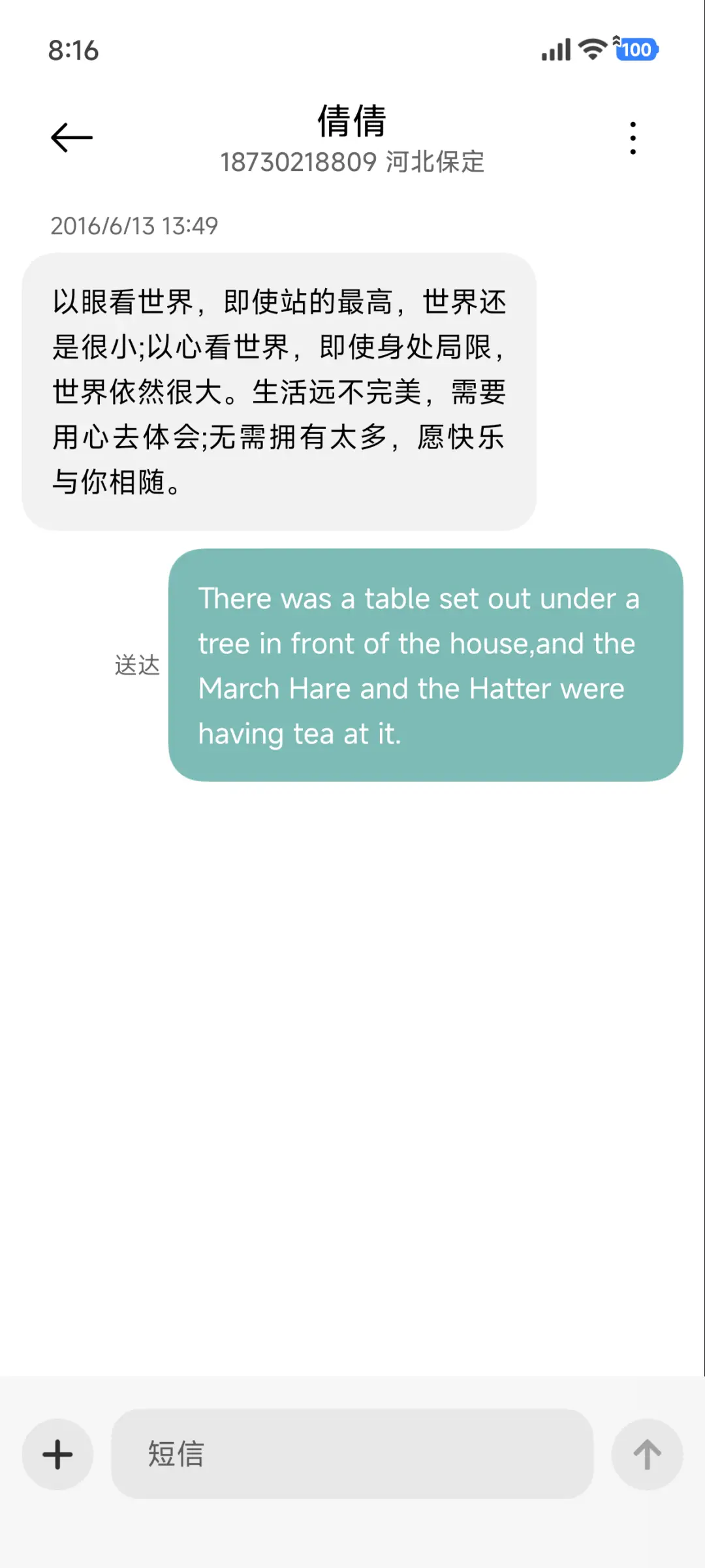 净蓝 - Screenshot 8