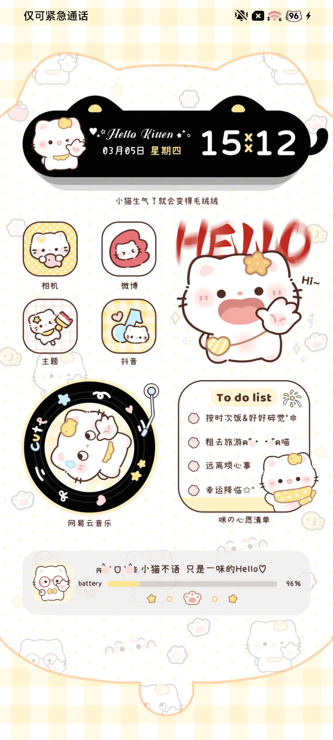 Hello小猫OS署名 - Screenshot 5