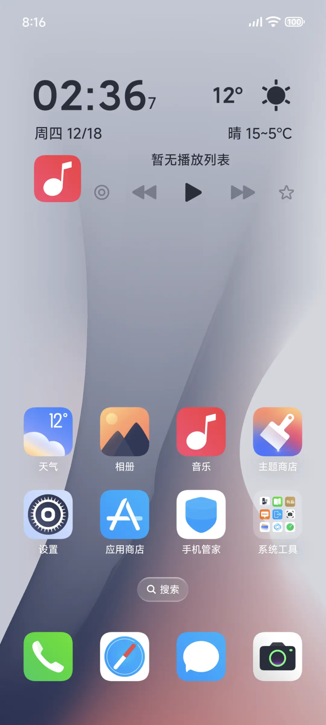 澎湃果子 - Screenshot 3