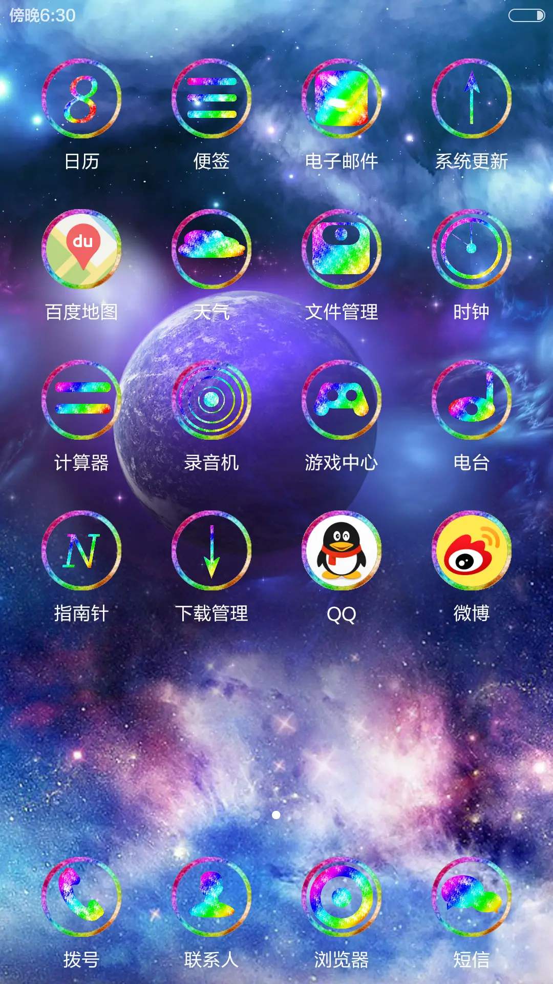 素雅音源 - Screenshot 3