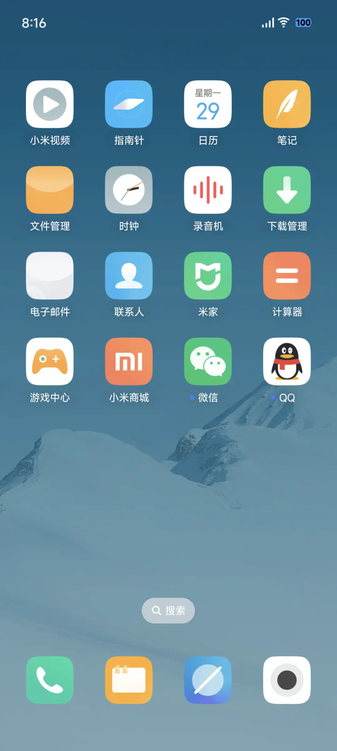 却步 - Screenshot 3