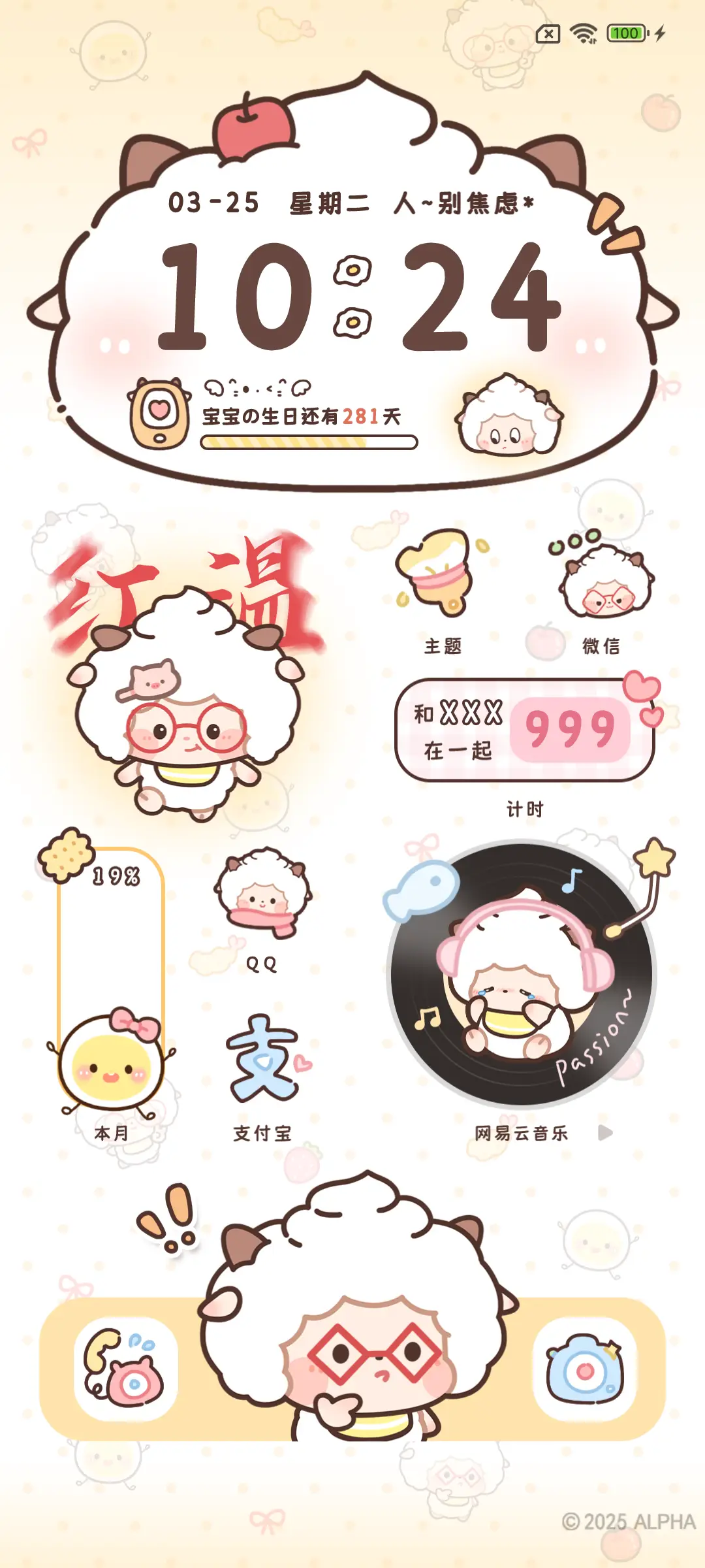 懒羊羊 权威萌主 - Screenshot 8
