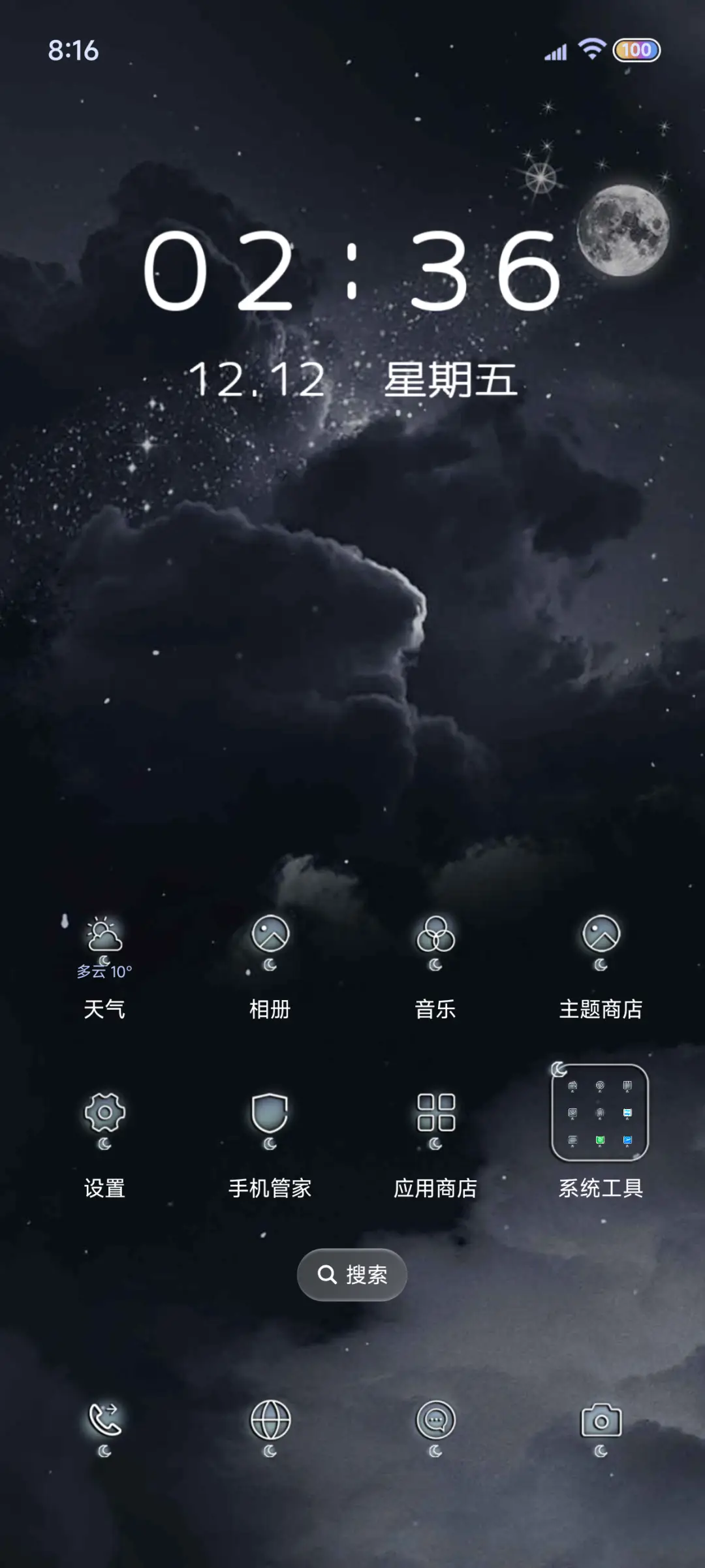 星云滤镜年龄计算器 - Screenshot 4