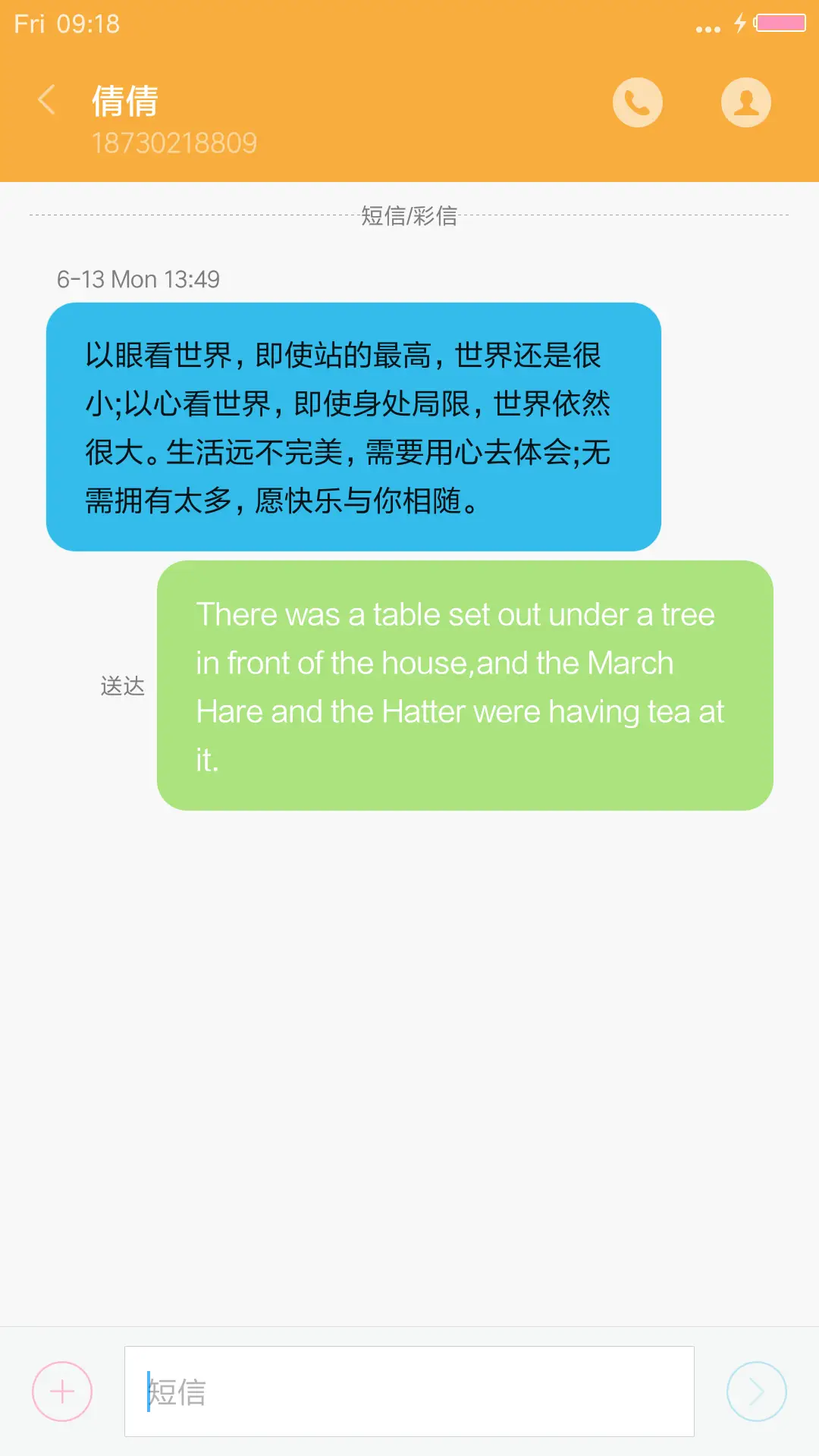 【轻+简】朦胧Blur - Screenshot 8