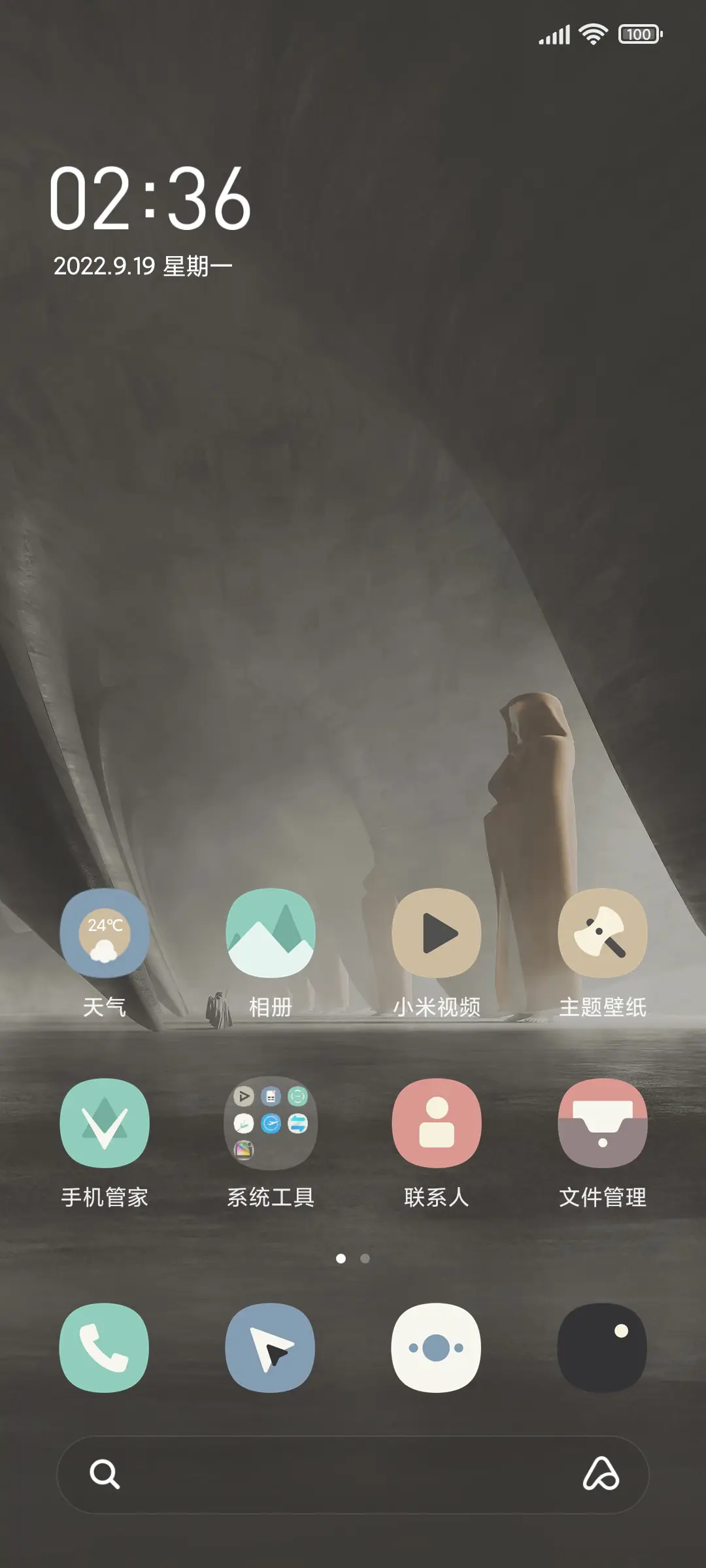 凡世间 - Screenshot 2