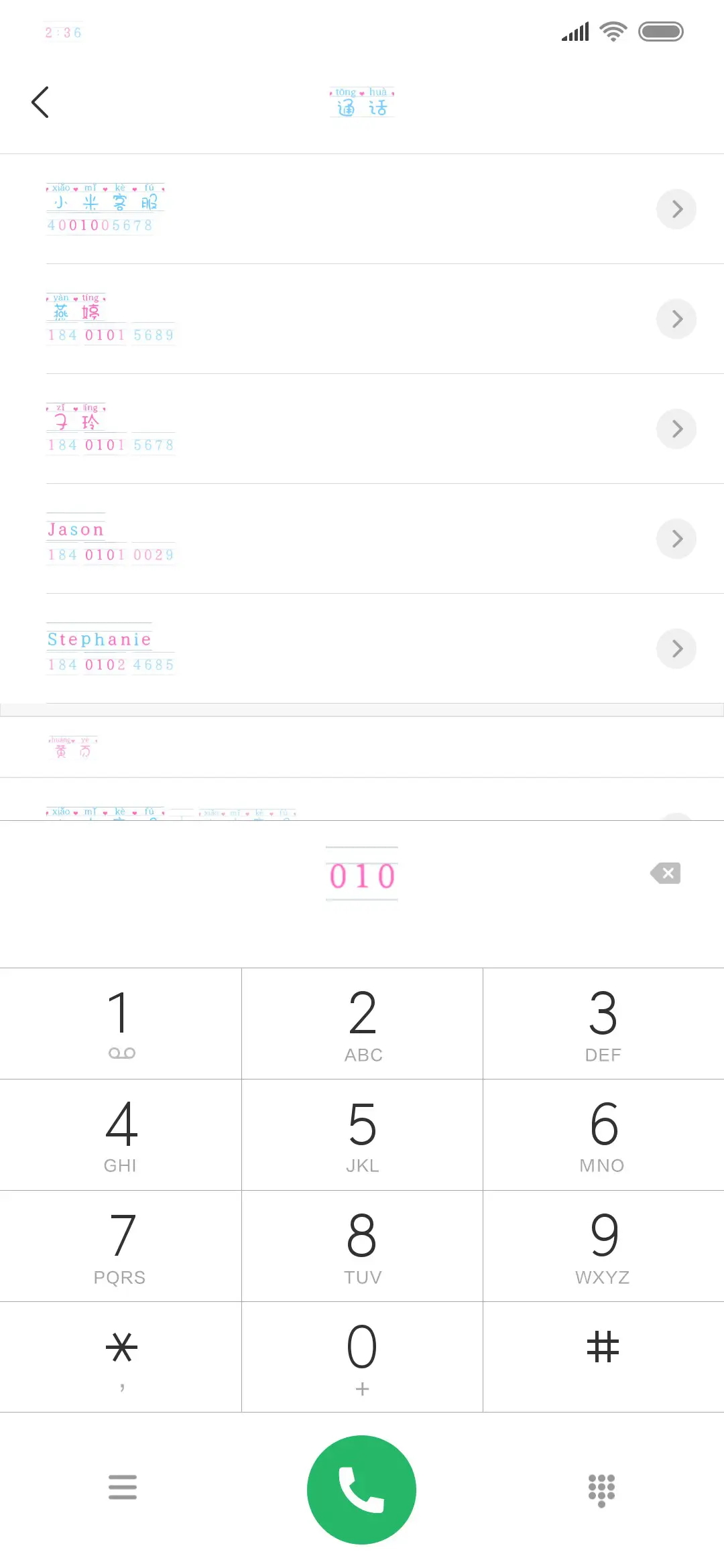 可可爱爱拼音体 - Screenshot 1