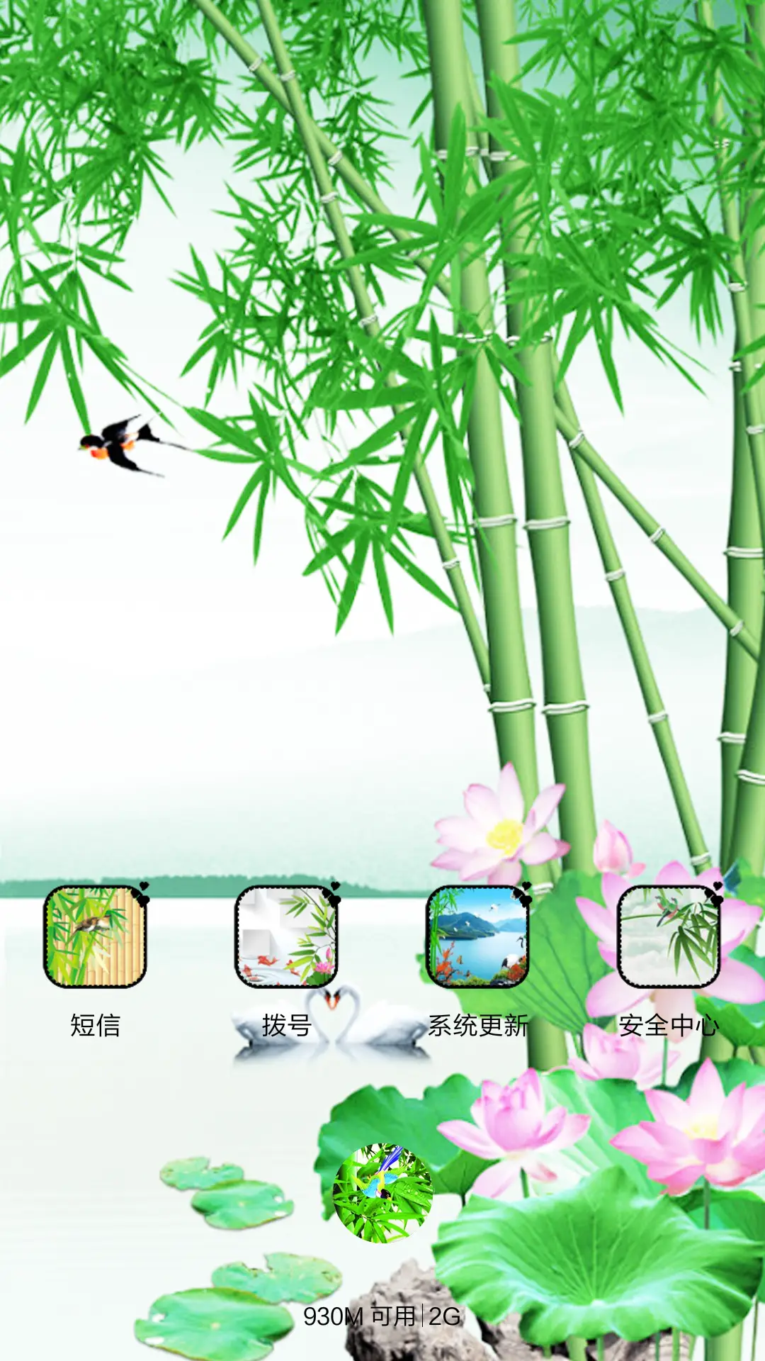 竹报平安(动态十锁屏) - Screenshot 7