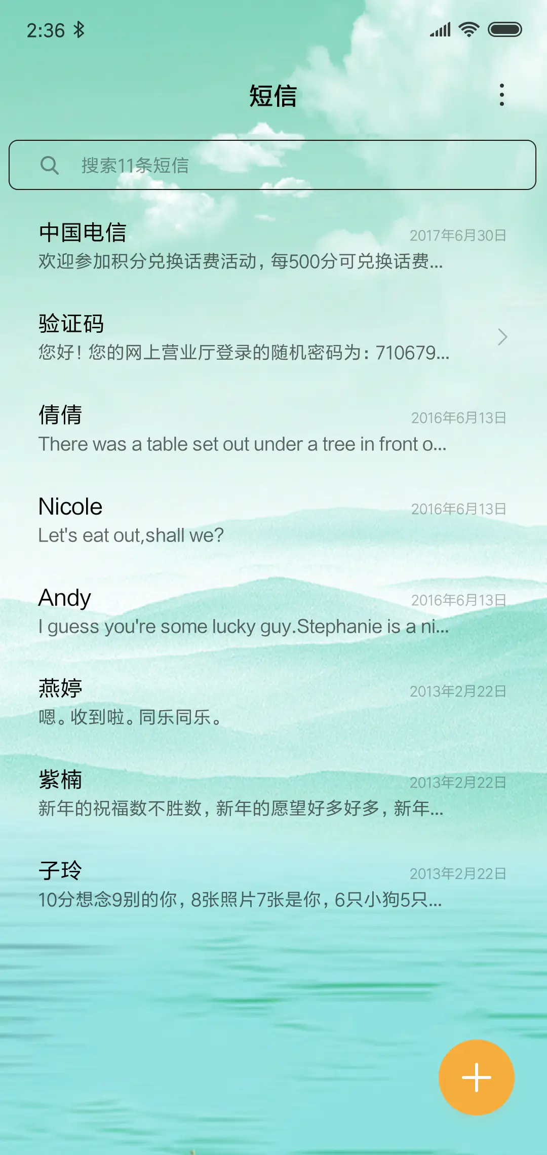 爱莲说 - Screenshot 7